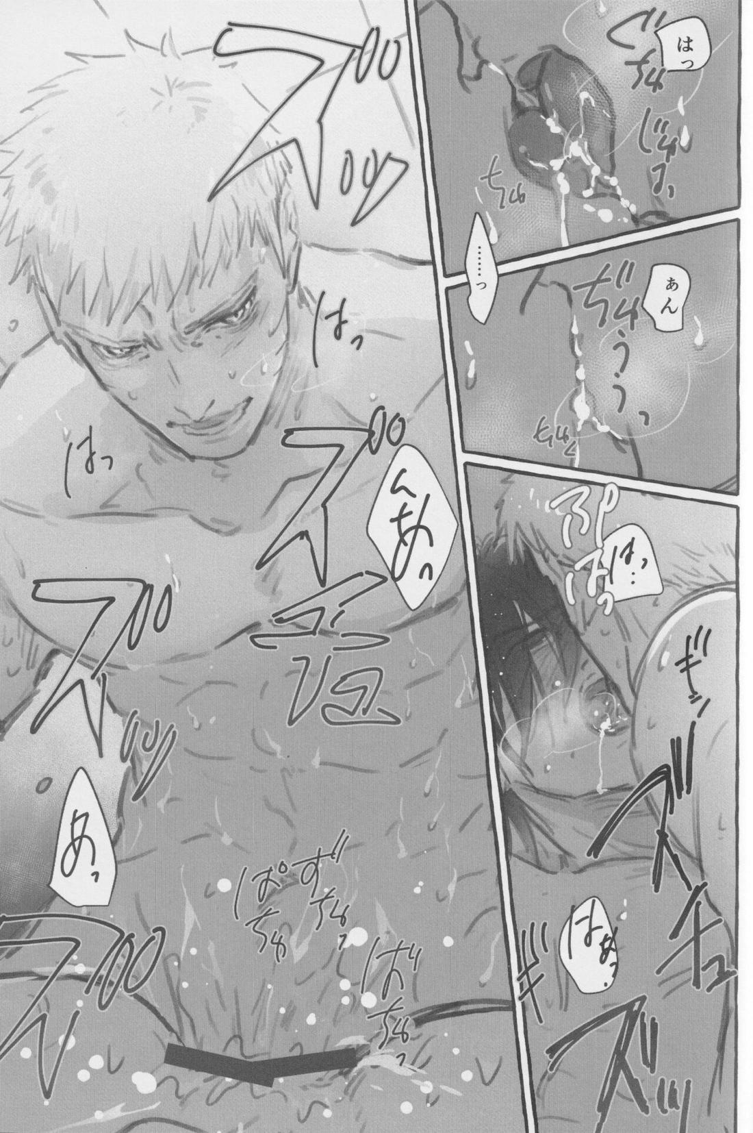 ルート・ネイビー【NARUTO/ナルサス】 page 24