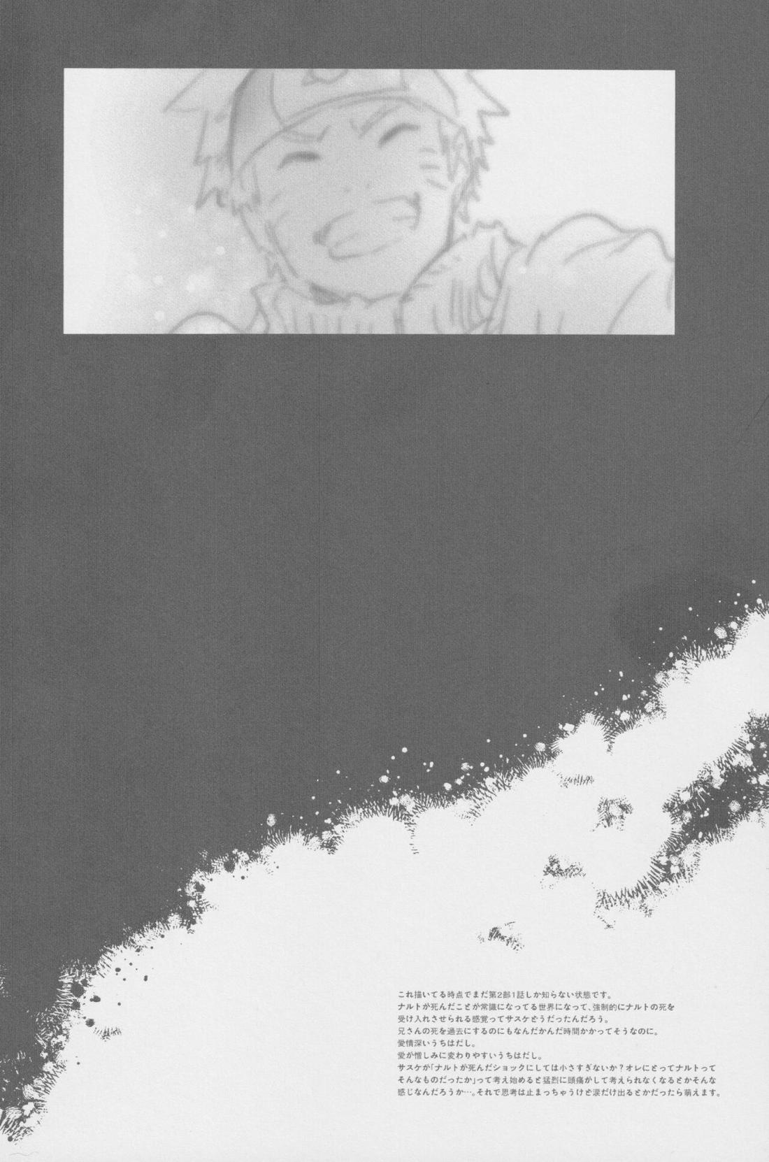 ルート・ネイビー【NARUTO/ナルサス】 page 29