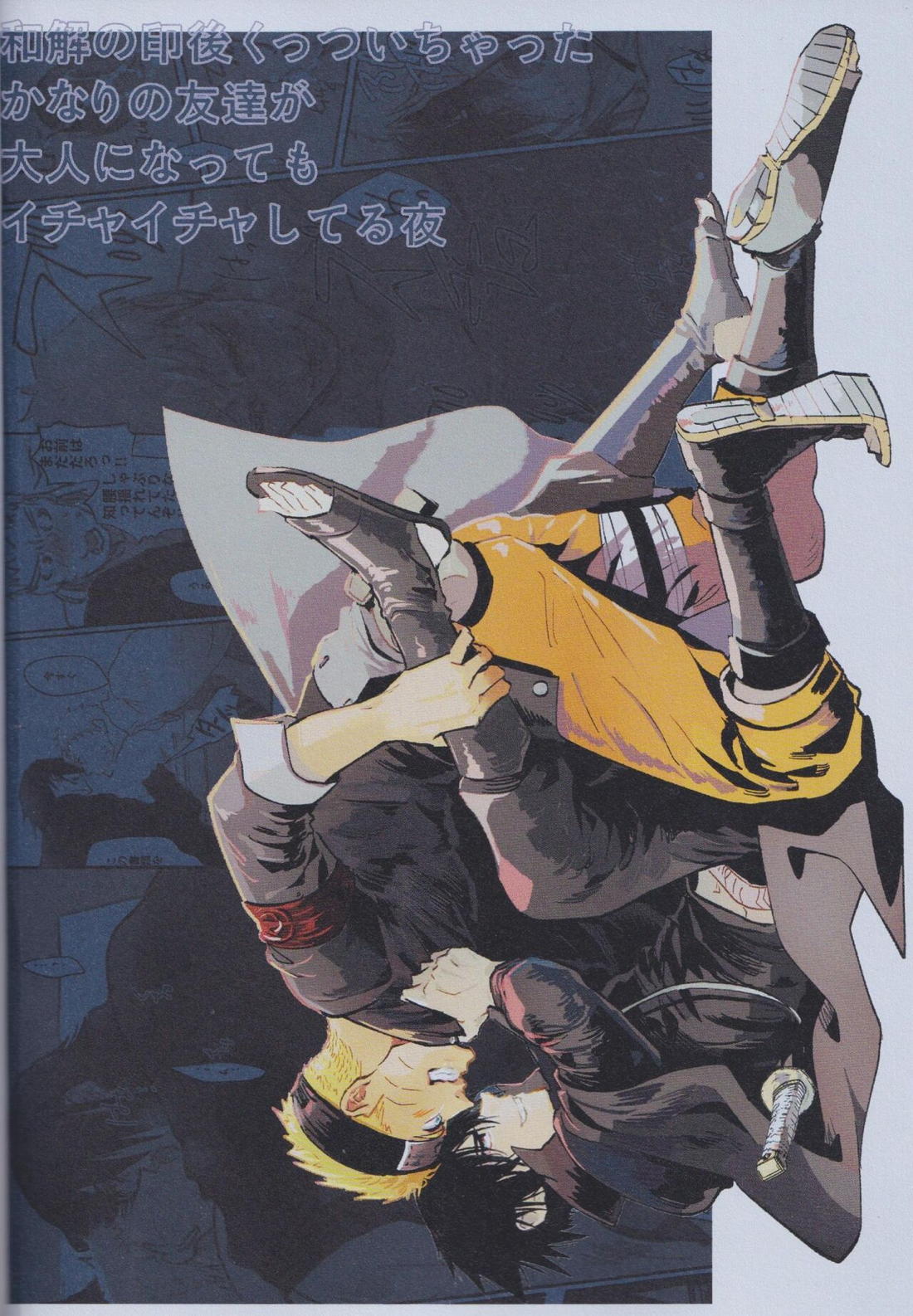 ルート・ネイビー【NARUTO/ナルサス】 page 34