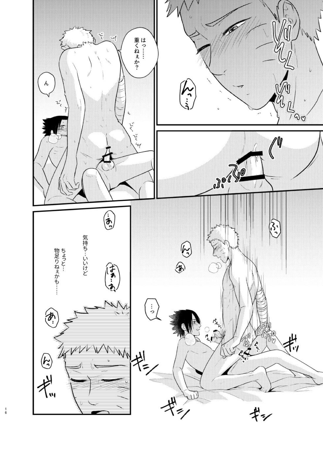 ごちゃまぜ37～例の部屋に閉じ込めておきました～【NARUTO/サスナル】 page 13