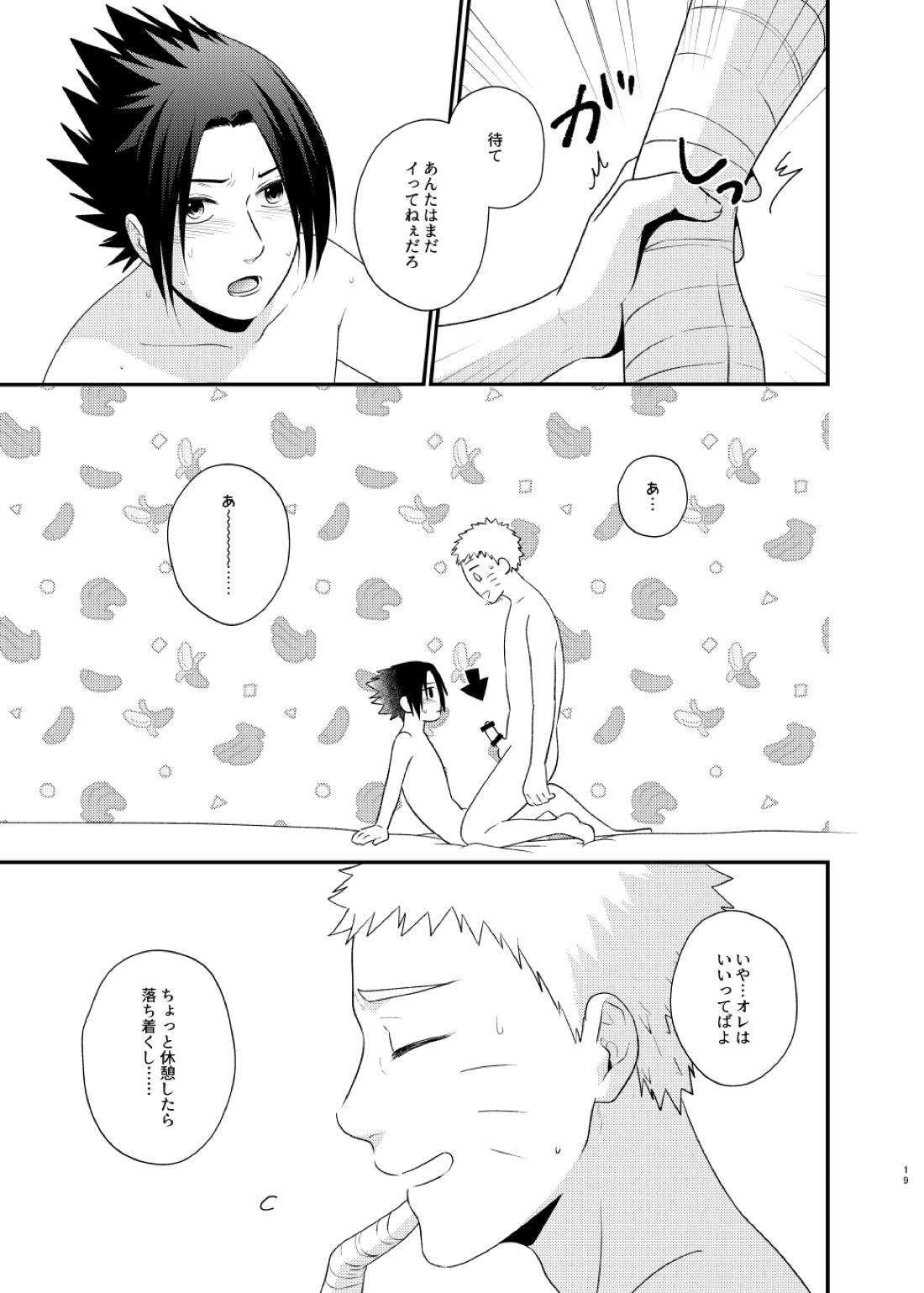 ごちゃまぜ37～例の部屋に閉じ込めておきました～【NARUTO/サスナル】 page 16