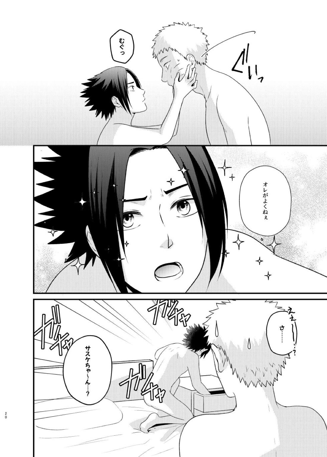 ごちゃまぜ37～例の部屋に閉じ込めておきました～【NARUTO/サスナル】 page 17