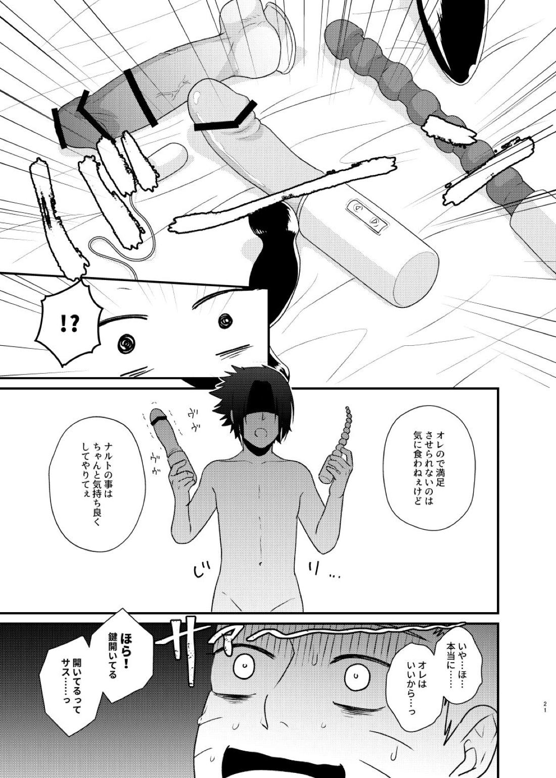ごちゃまぜ37～例の部屋に閉じ込めておきました～【NARUTO/サスナル】 page 18