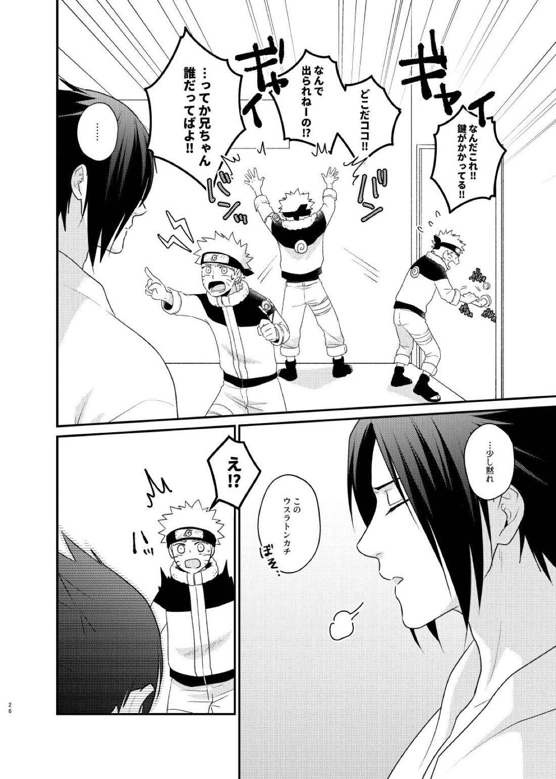 ごちゃまぜ37～例の部屋に閉じ込めておきました～【NARUTO/サスナル】 page 23