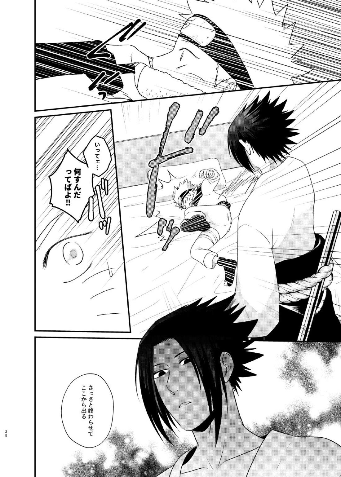 ごちゃまぜ37～例の部屋に閉じ込めておきました～【NARUTO/サスナル】 page 25