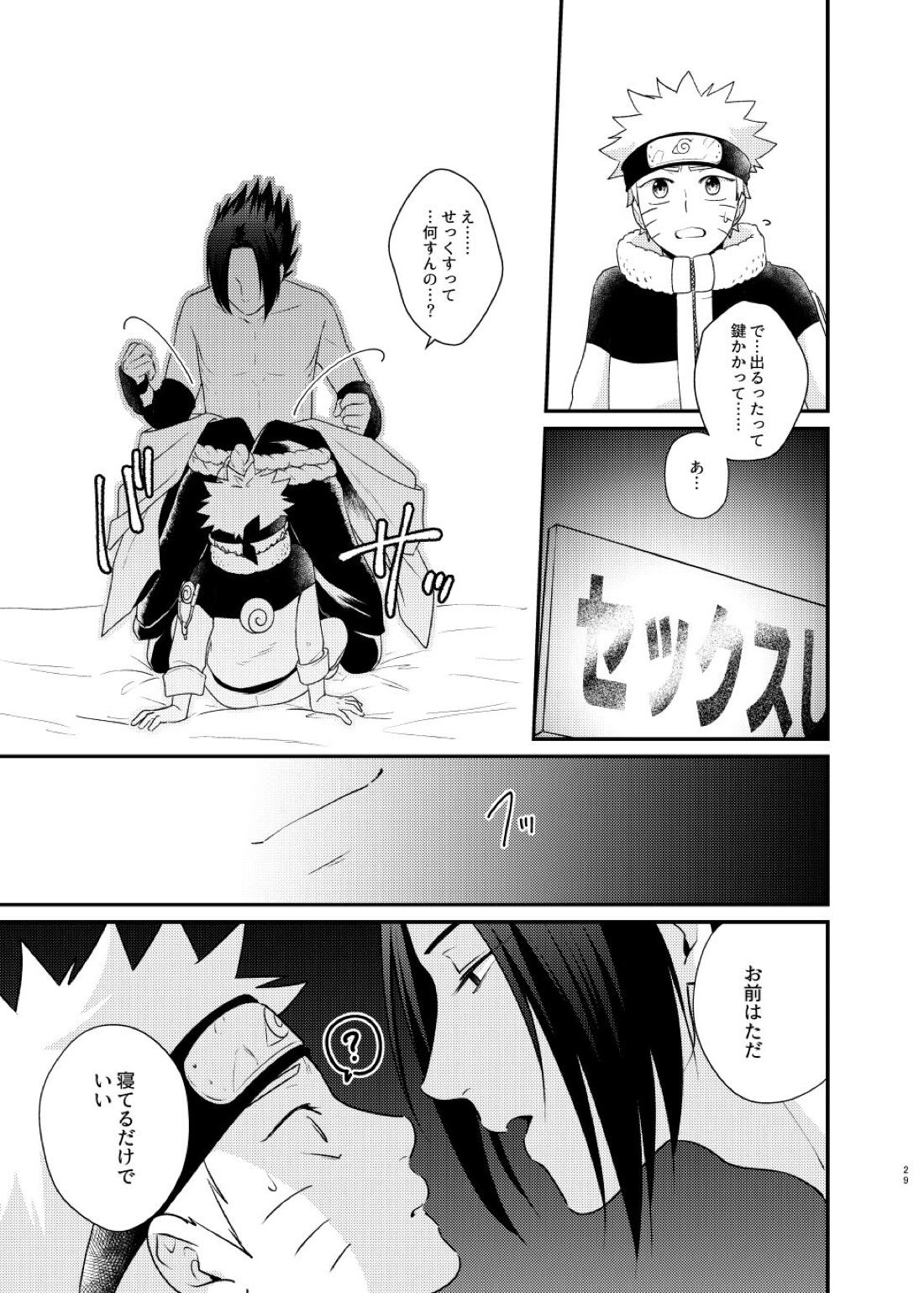 ごちゃまぜ37～例の部屋に閉じ込めておきました～【NARUTO/サスナル】 page 26