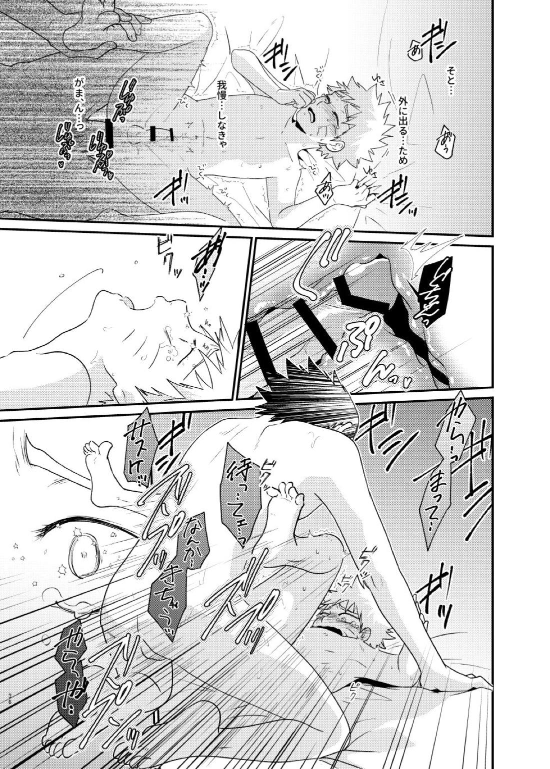 ごちゃまぜ37～例の部屋に閉じ込めておきました～【NARUTO/サスナル】 page 33