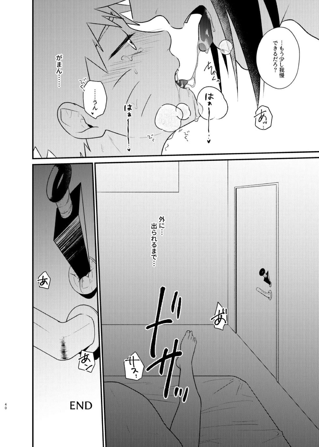 ごちゃまぜ37～例の部屋に閉じ込めておきました～【NARUTO/サスナル】 page 37