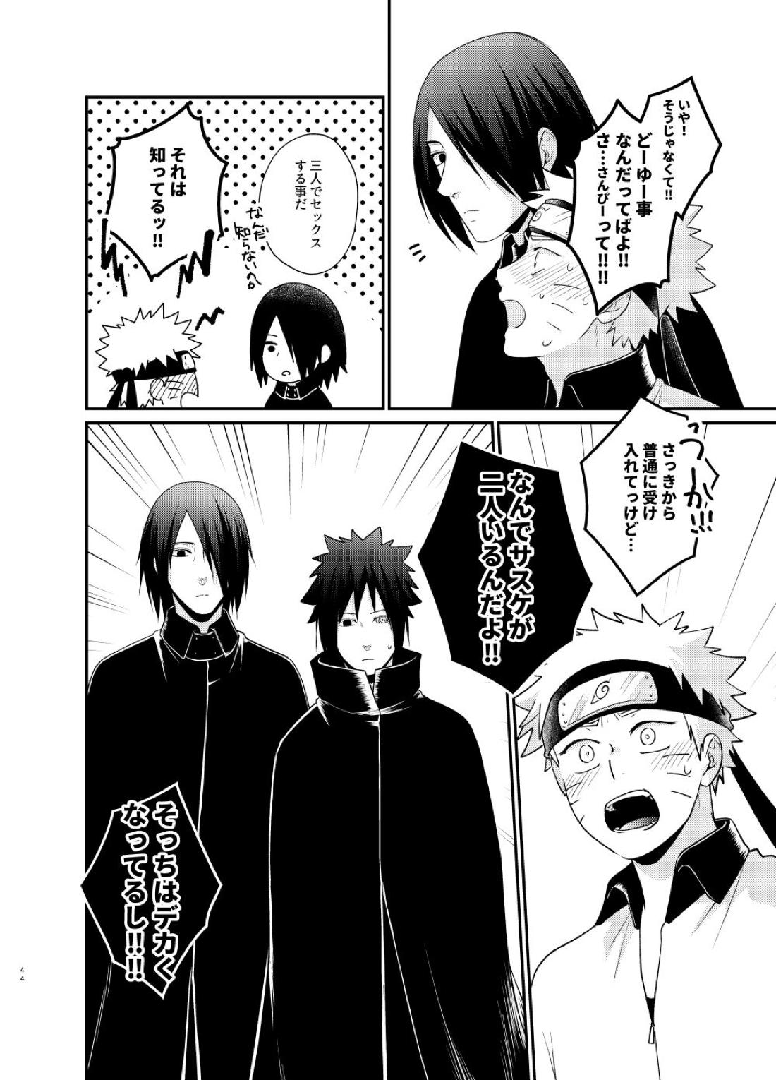 ごちゃまぜ37～例の部屋に閉じ込めておきました～【NARUTO/サスナル】 page 41
