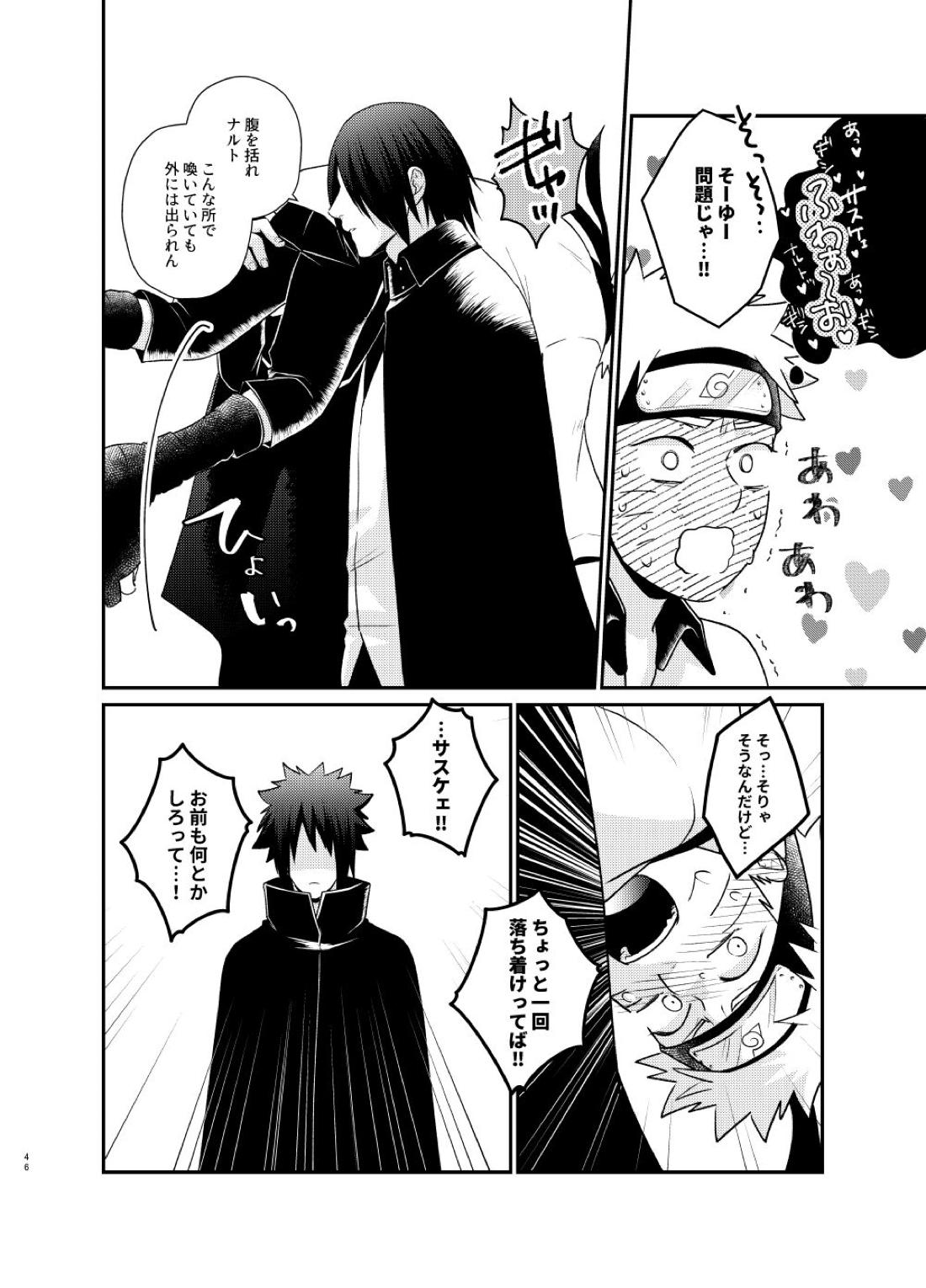 ごちゃまぜ37～例の部屋に閉じ込めておきました～【NARUTO/サスナル】 page 43