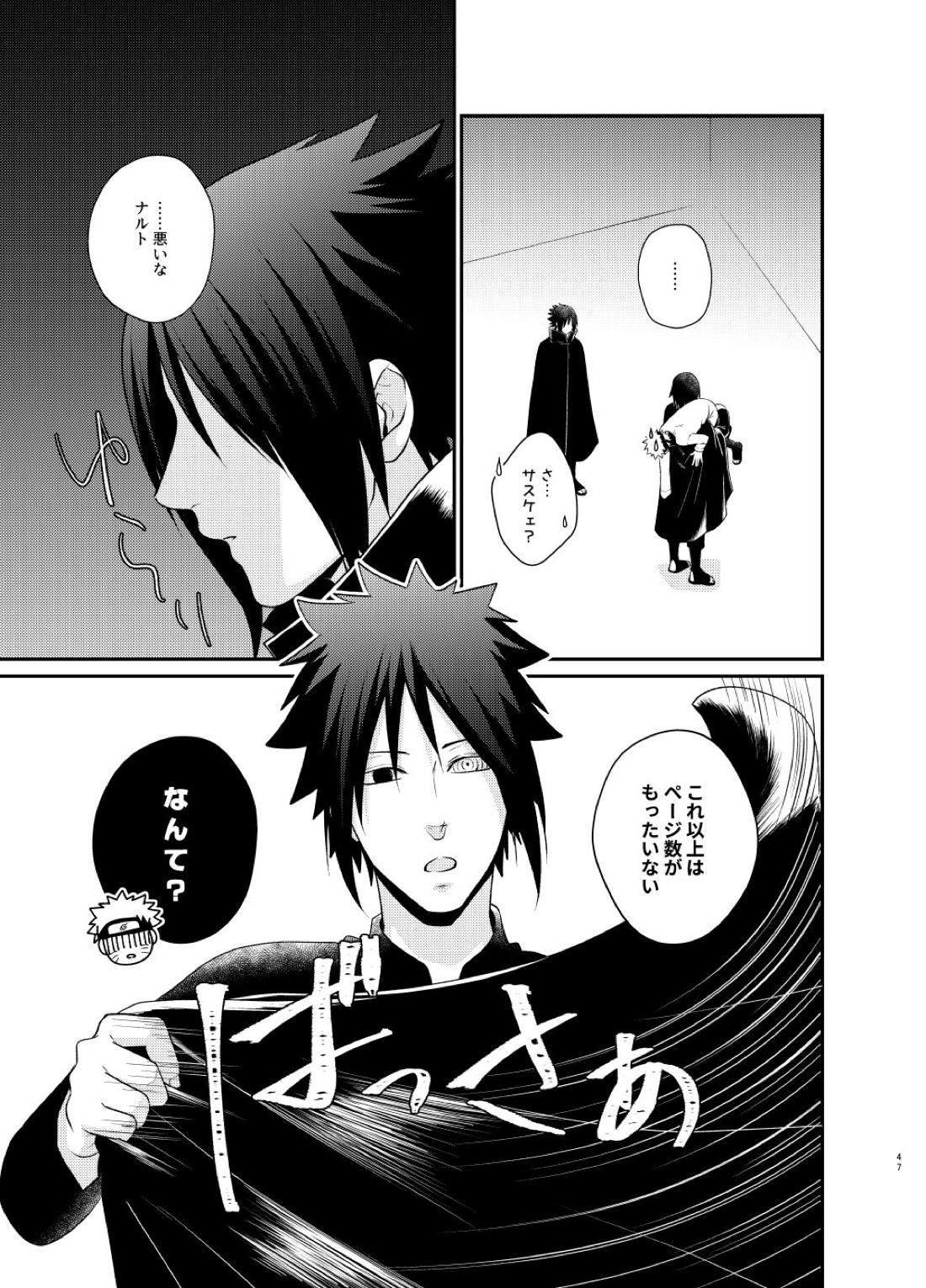 ごちゃまぜ37～例の部屋に閉じ込めておきました～【NARUTO/サスナル】 page 44