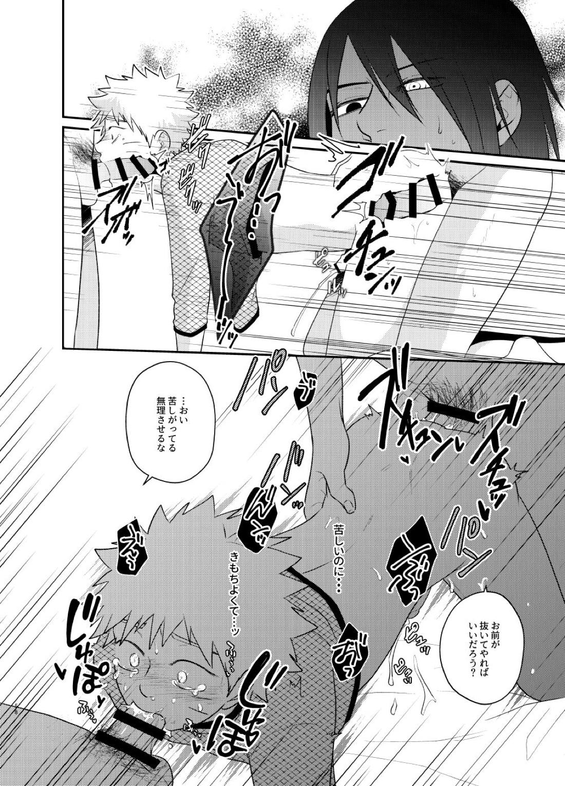 ごちゃまぜ37～例の部屋に閉じ込めておきました～【NARUTO/サスナル】 page 55