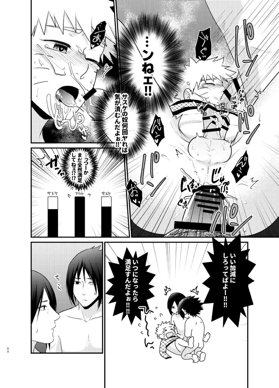 ごちゃまぜ37～例の部屋に閉じ込めておきました～【NARUTO/サスナル】 page 57