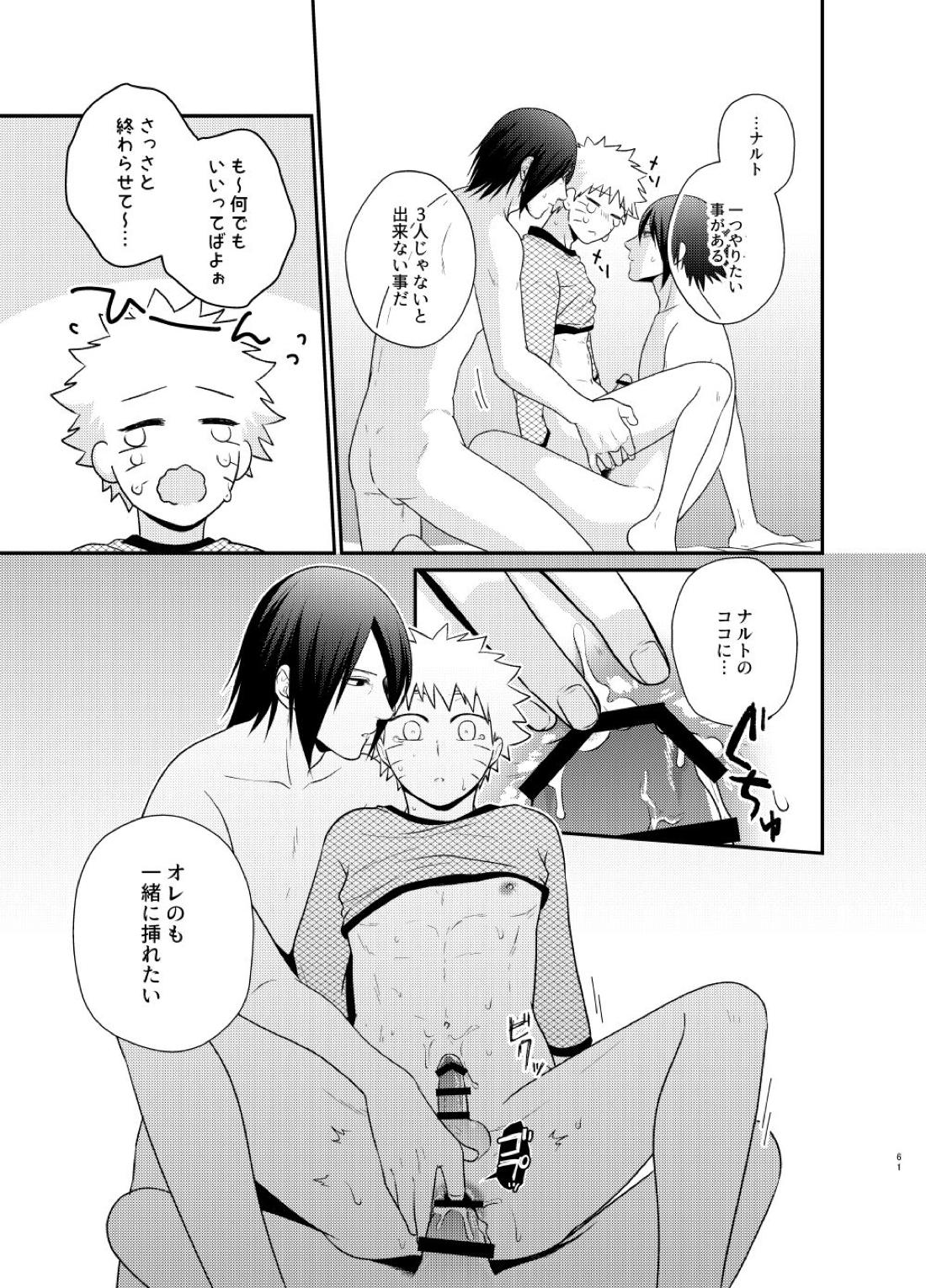 ごちゃまぜ37～例の部屋に閉じ込めておきました～【NARUTO/サスナル】 page 58