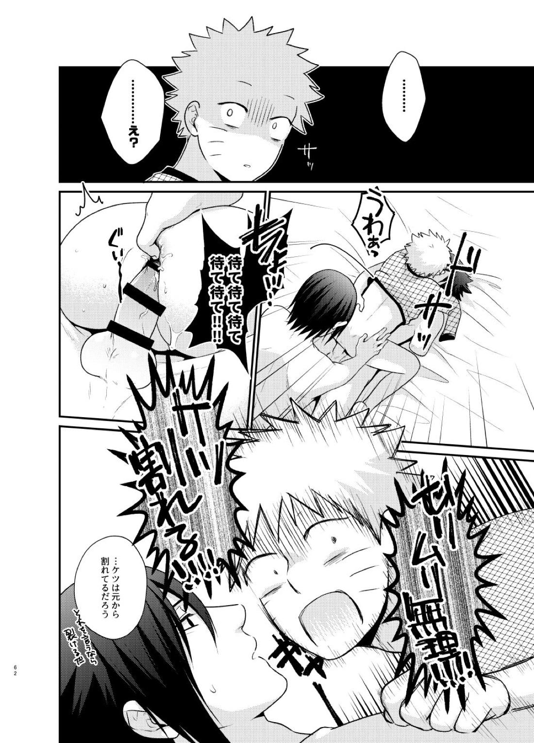 ごちゃまぜ37～例の部屋に閉じ込めておきました～【NARUTO/サスナル】 page 59
