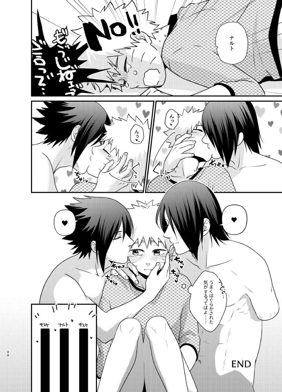 ごちゃまぜ37～例の部屋に閉じ込めておきました～【NARUTO/サスナル】 page 63