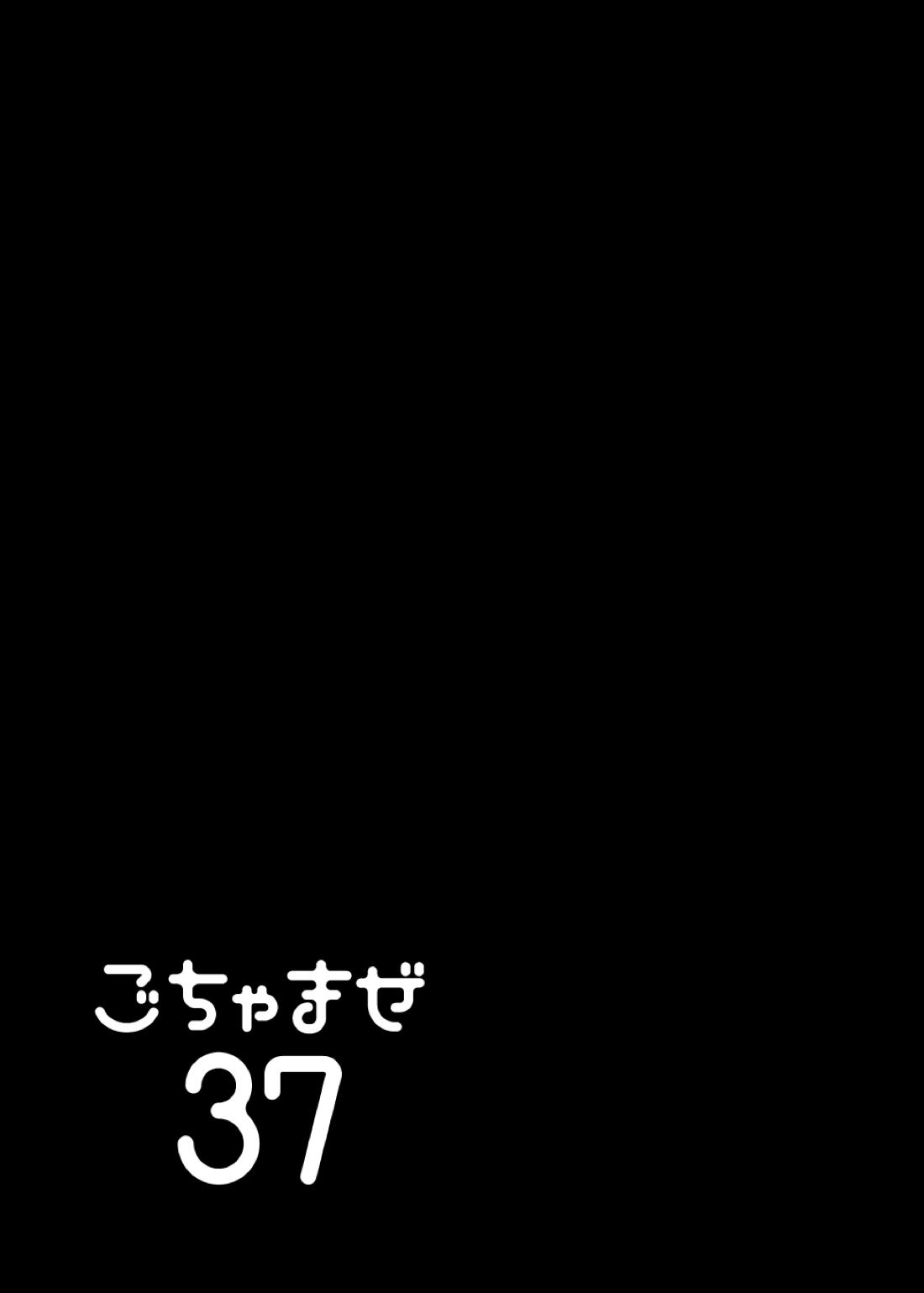 ごちゃまぜ37～例の部屋に閉じ込めておきました～【NARUTO/サスナル】 page 64