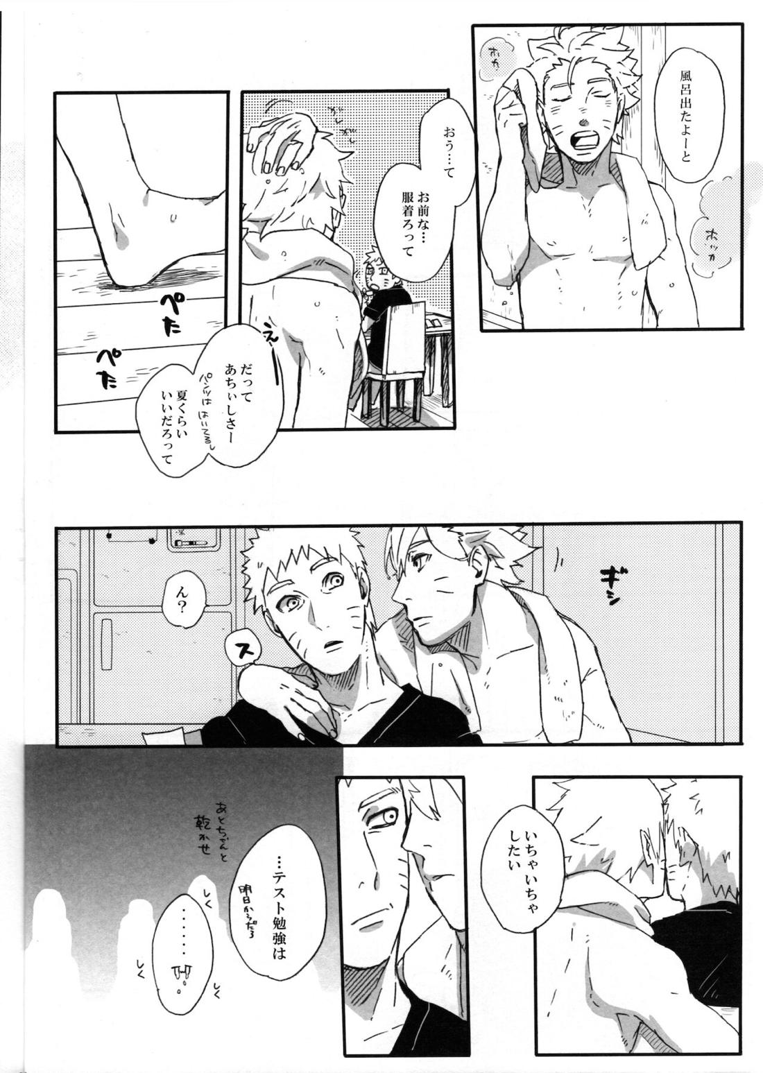 月曜はいつも遅刻寸前【NARUTO/ボルナル】 page 11