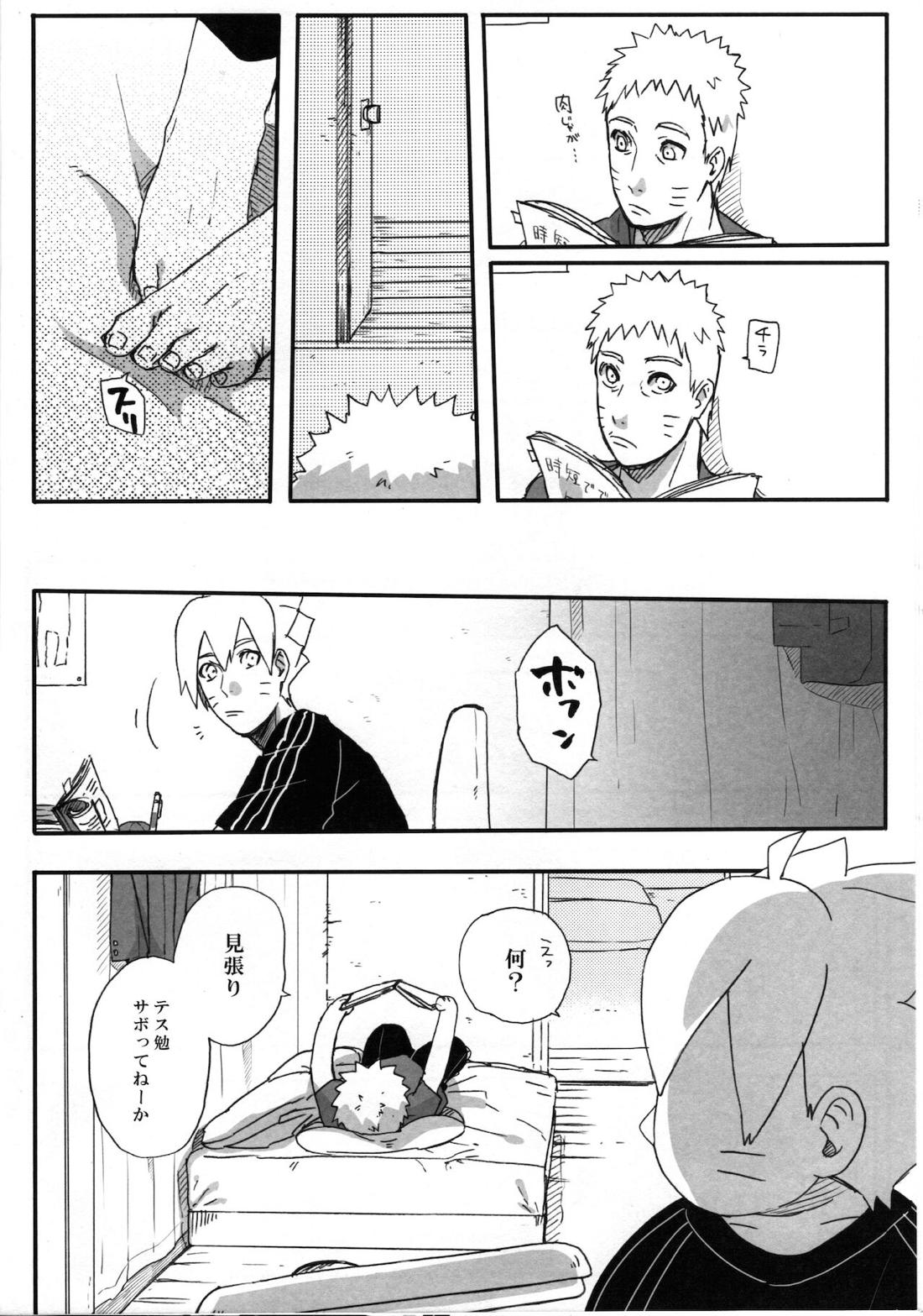 月曜はいつも遅刻寸前【NARUTO/ボルナル】 page 15