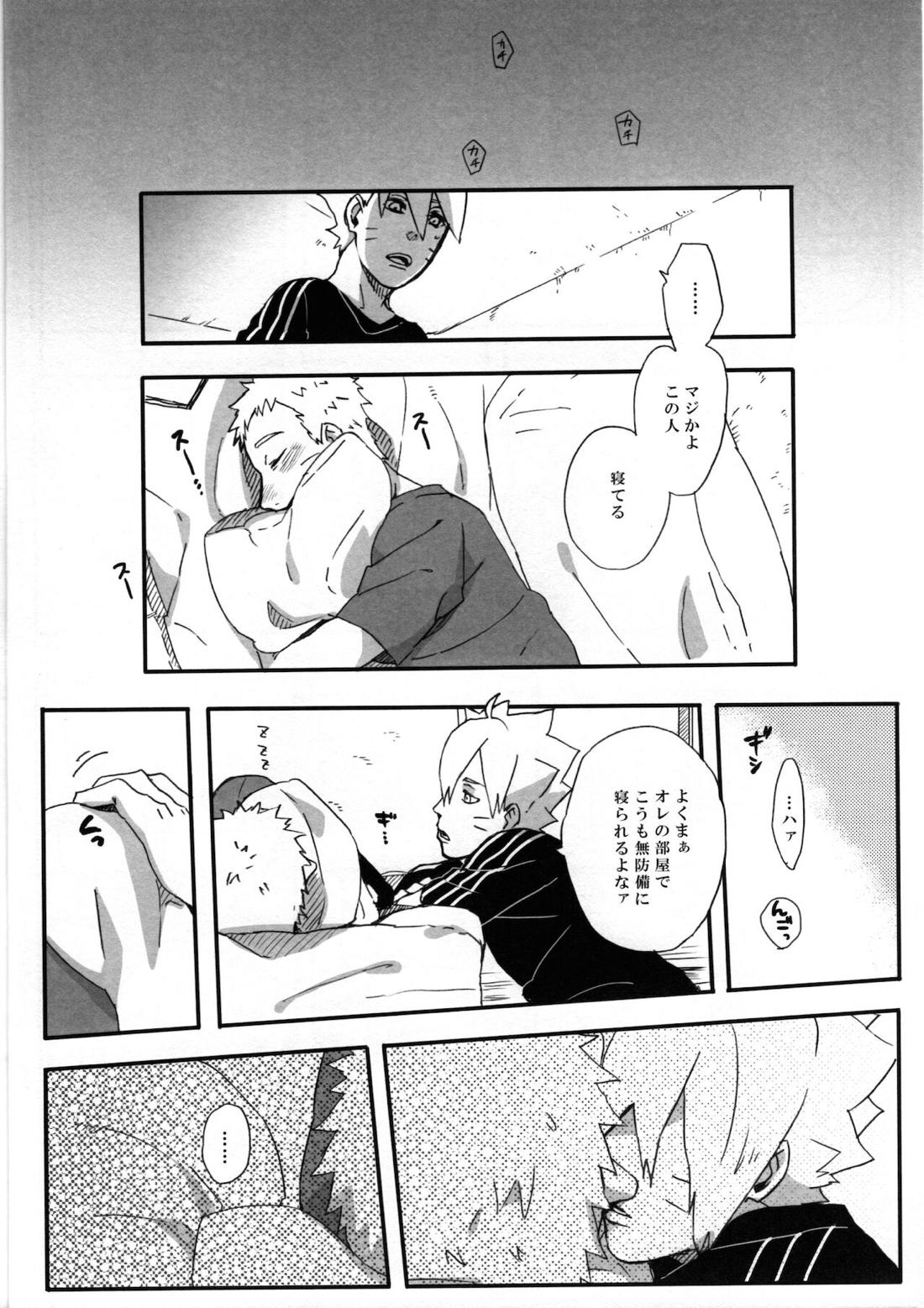月曜はいつも遅刻寸前【NARUTO/ボルナル】 page 17