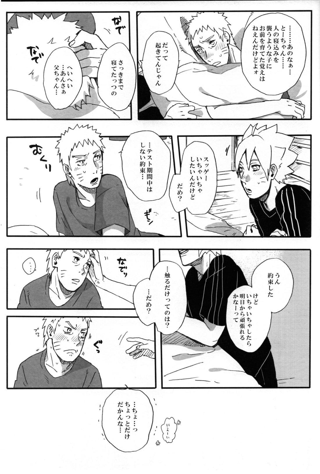 月曜はいつも遅刻寸前【NARUTO/ボルナル】 page 18