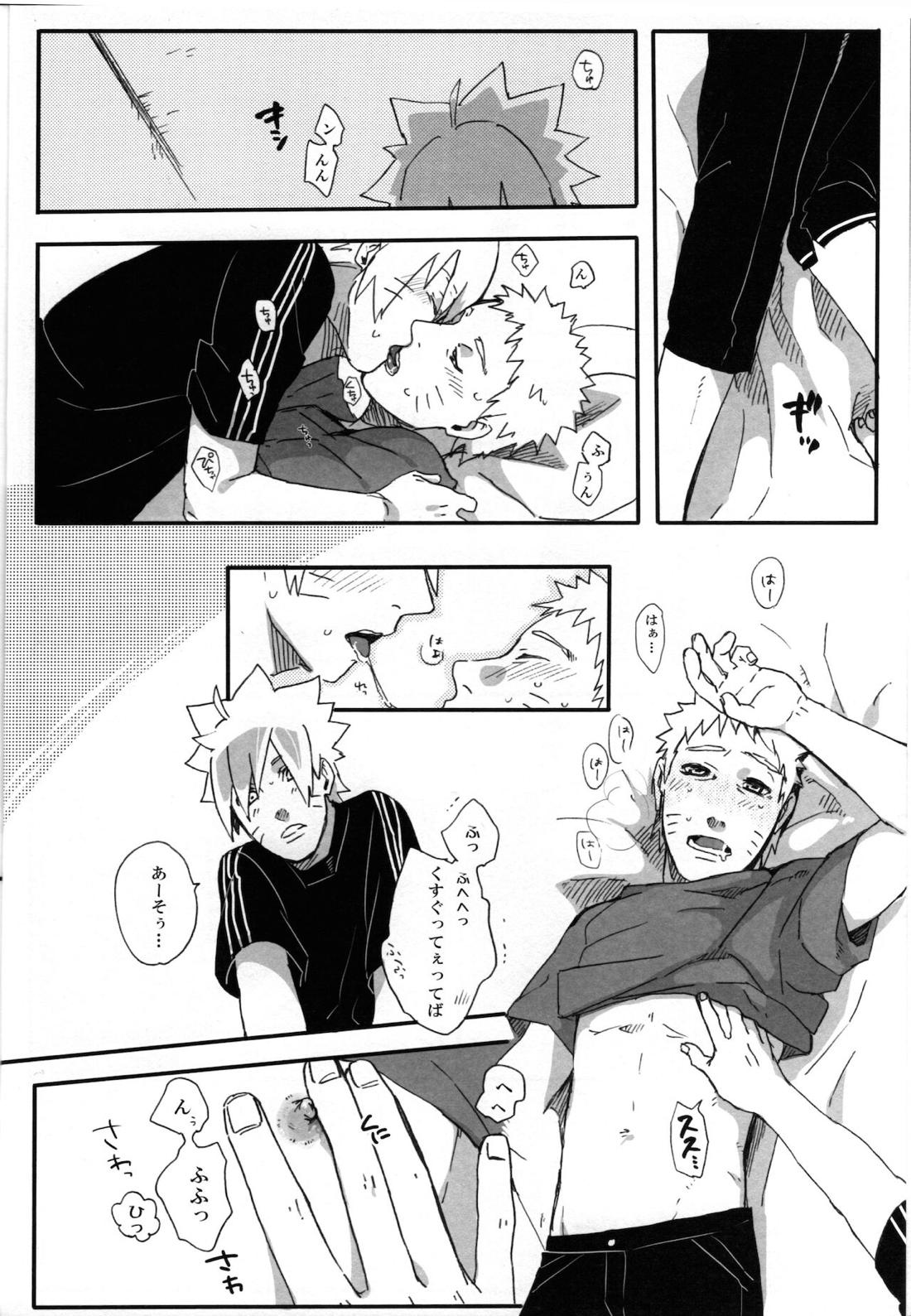 月曜はいつも遅刻寸前【NARUTO/ボルナル】 page 19