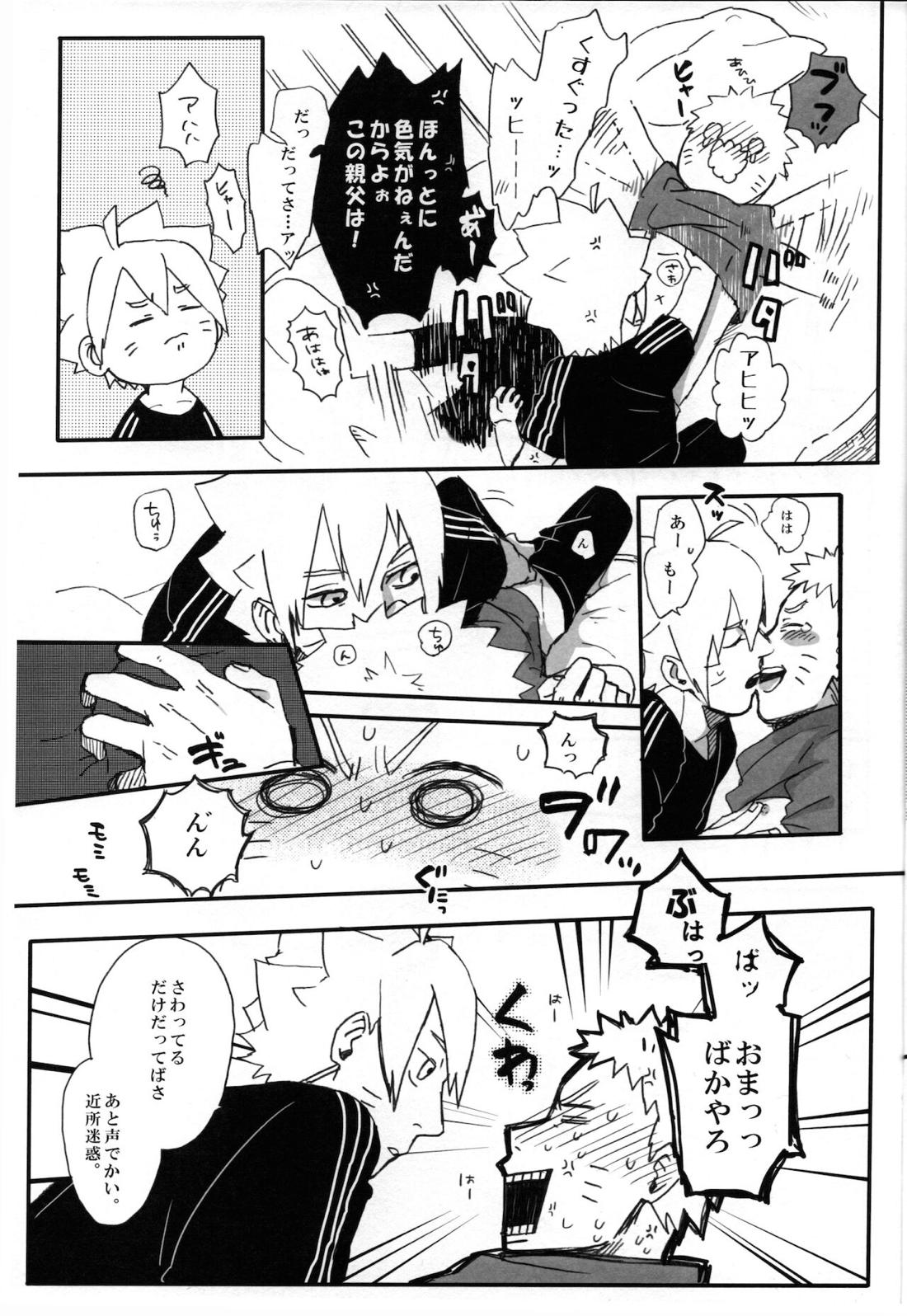 月曜はいつも遅刻寸前【NARUTO/ボルナル】 page 20
