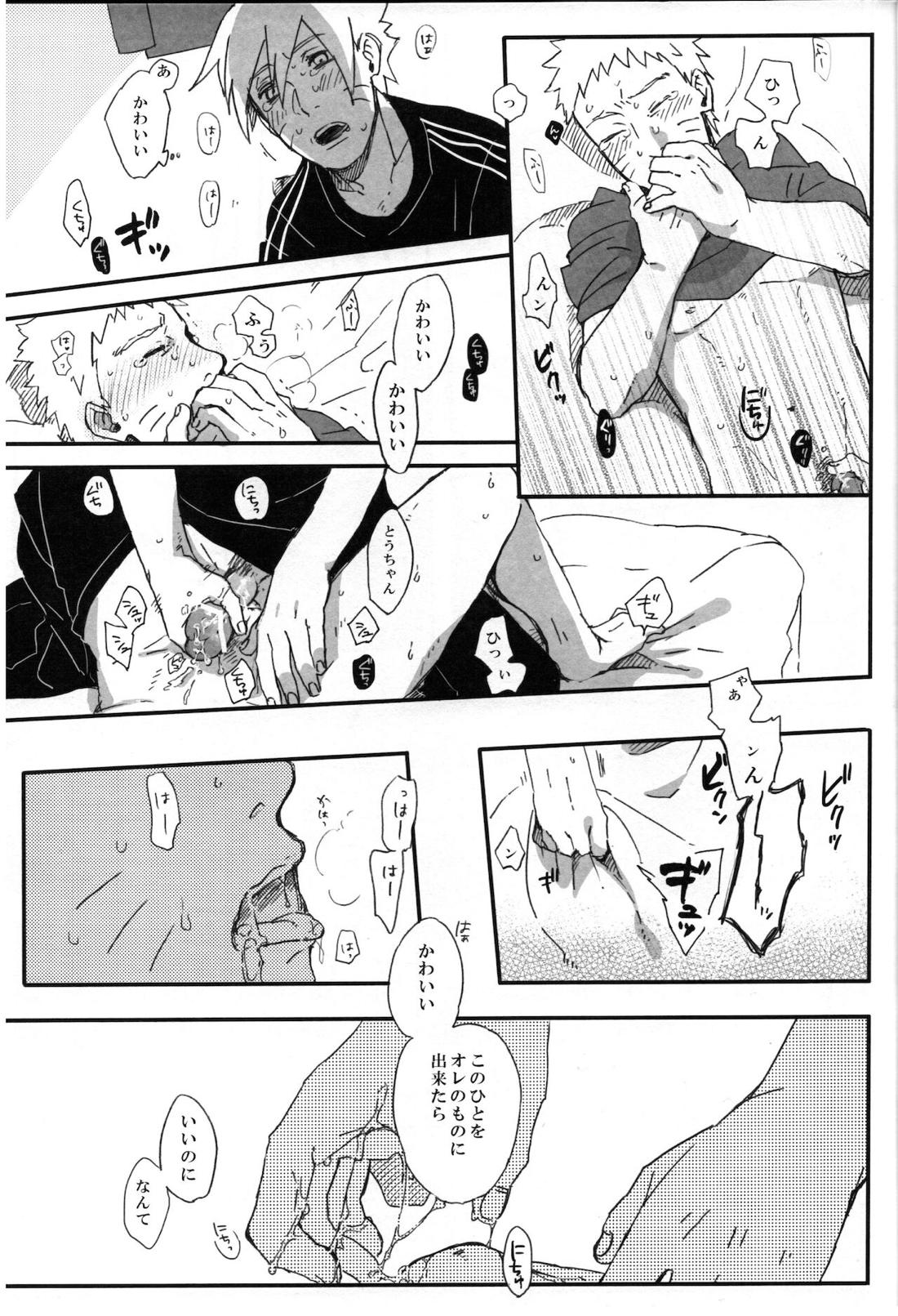 月曜はいつも遅刻寸前【NARUTO/ボルナル】 page 22