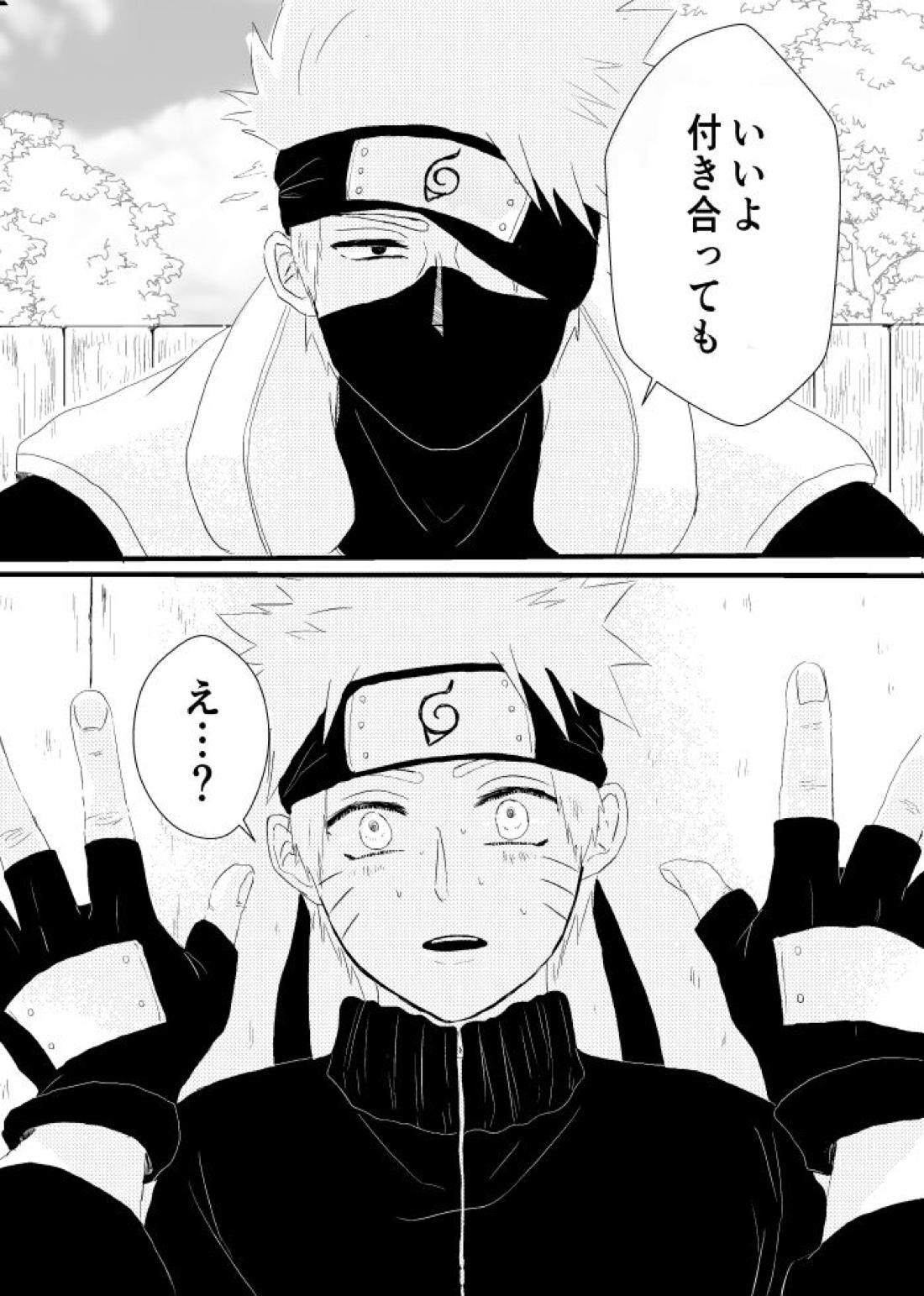 心恋ふ【NARUTO/カカナル】 page 24
