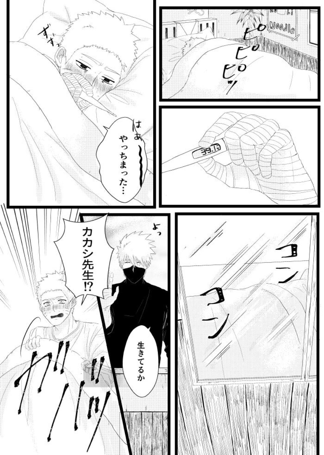 心恋ふ【NARUTO/カカナル】 page 37