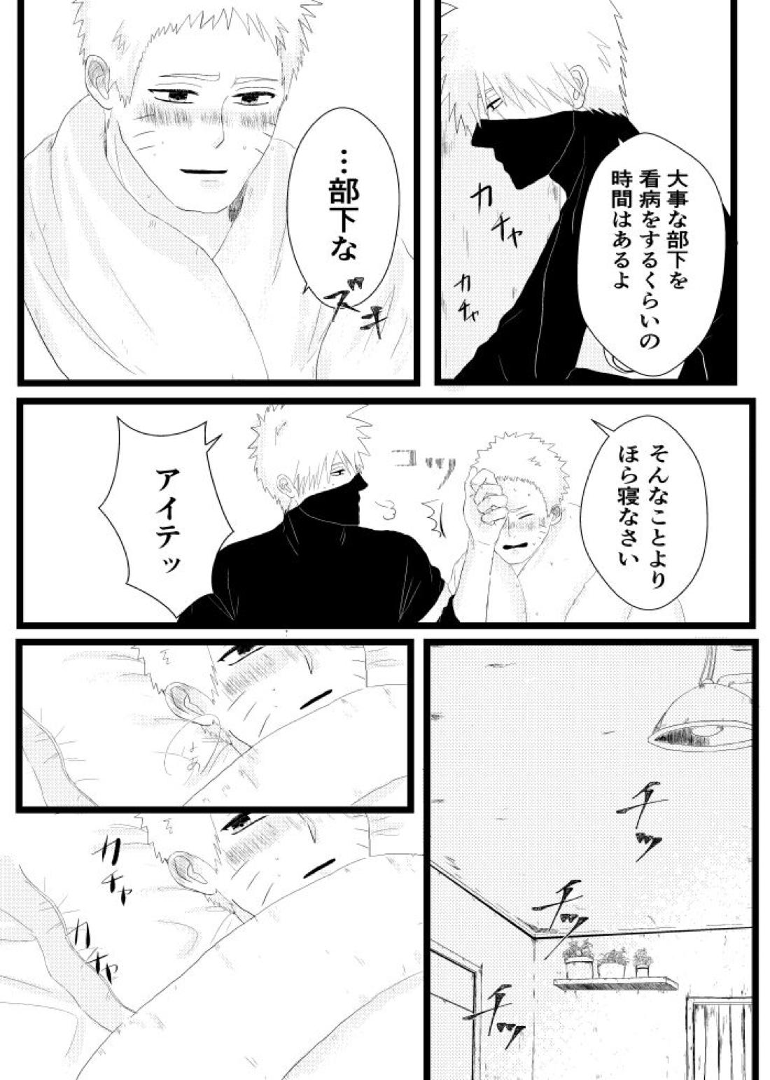 心恋ふ【NARUTO/カカナル】 page 39