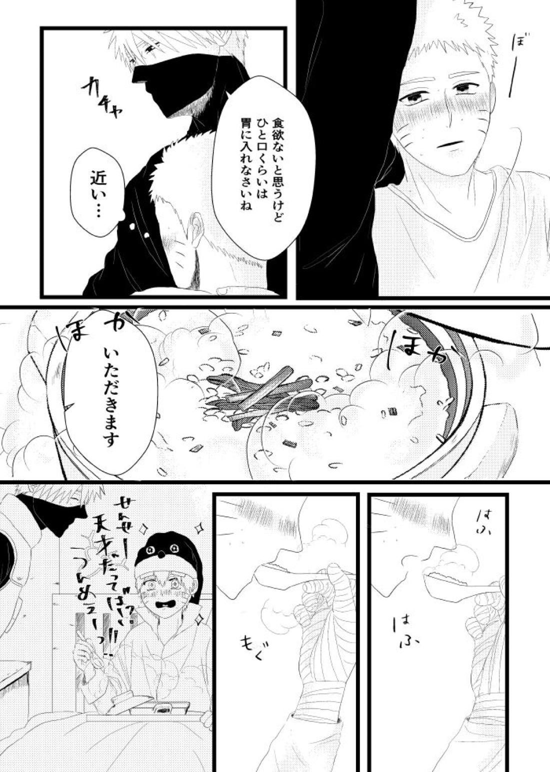 心恋ふ【NARUTO/カカナル】 page 42
