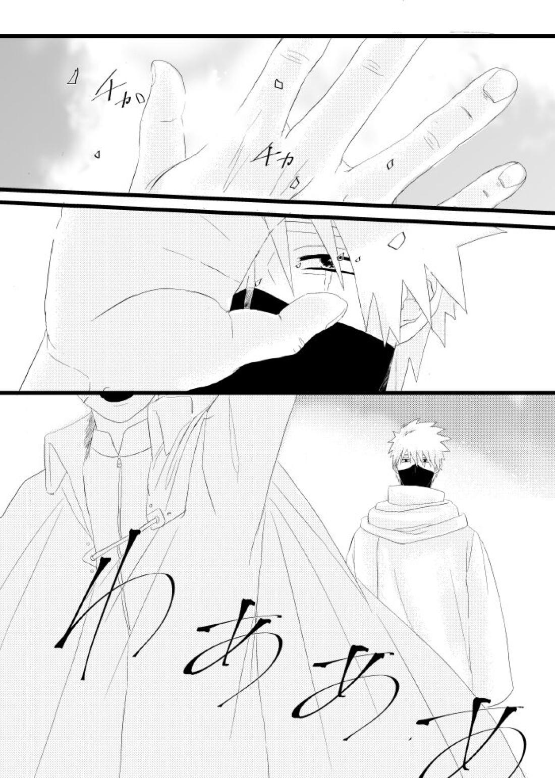 心恋ふ【NARUTO/カカナル】 page 49