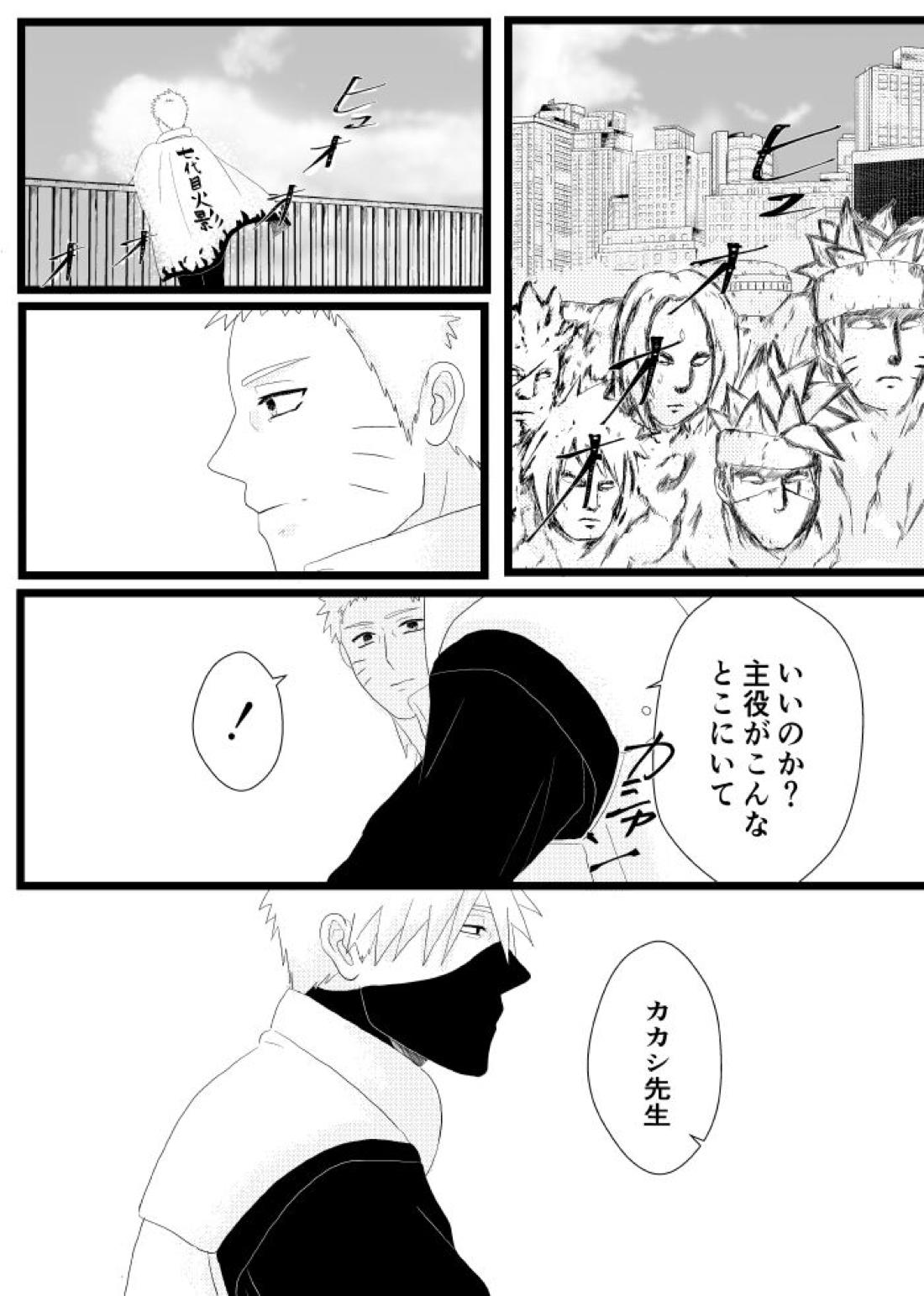 心恋ふ【NARUTO/カカナル】 page 51