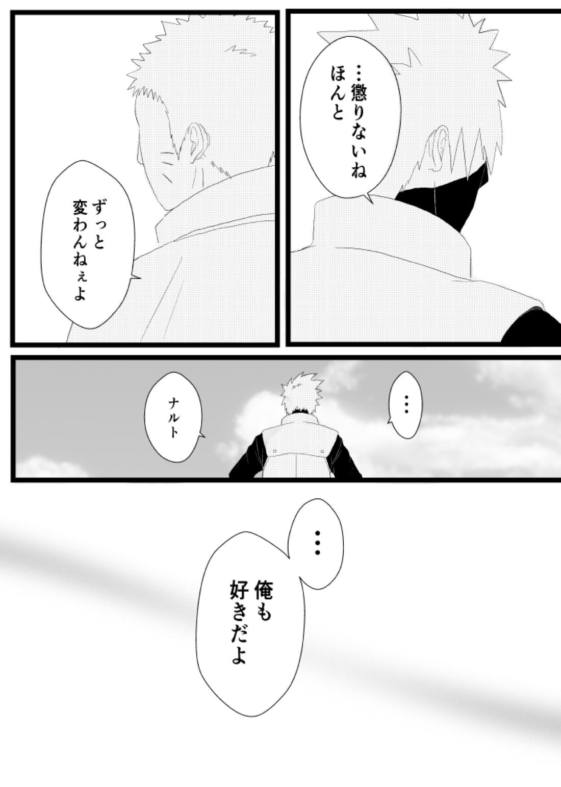 心恋ふ【NARUTO/カカナル】 page 54