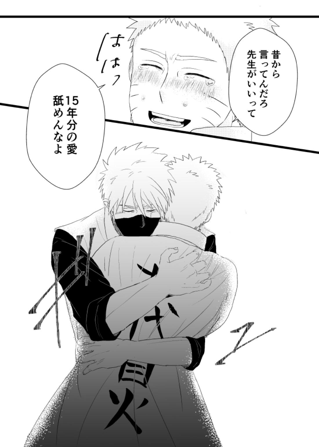 心恋ふ【NARUTO/カカナル】 page 58