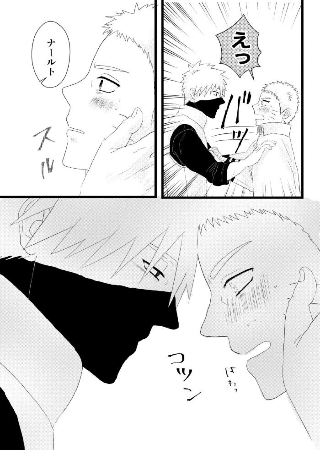 心恋ふ【NARUTO/カカナル】 page 61