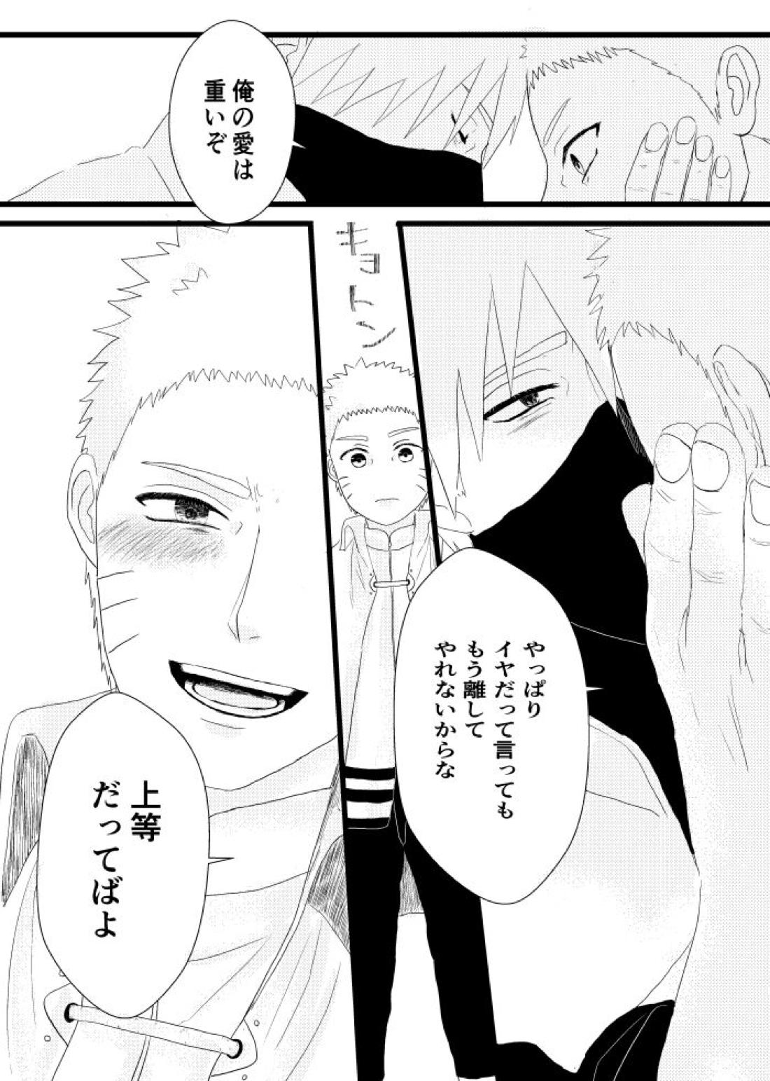 心恋ふ【NARUTO/カカナル】 page 62