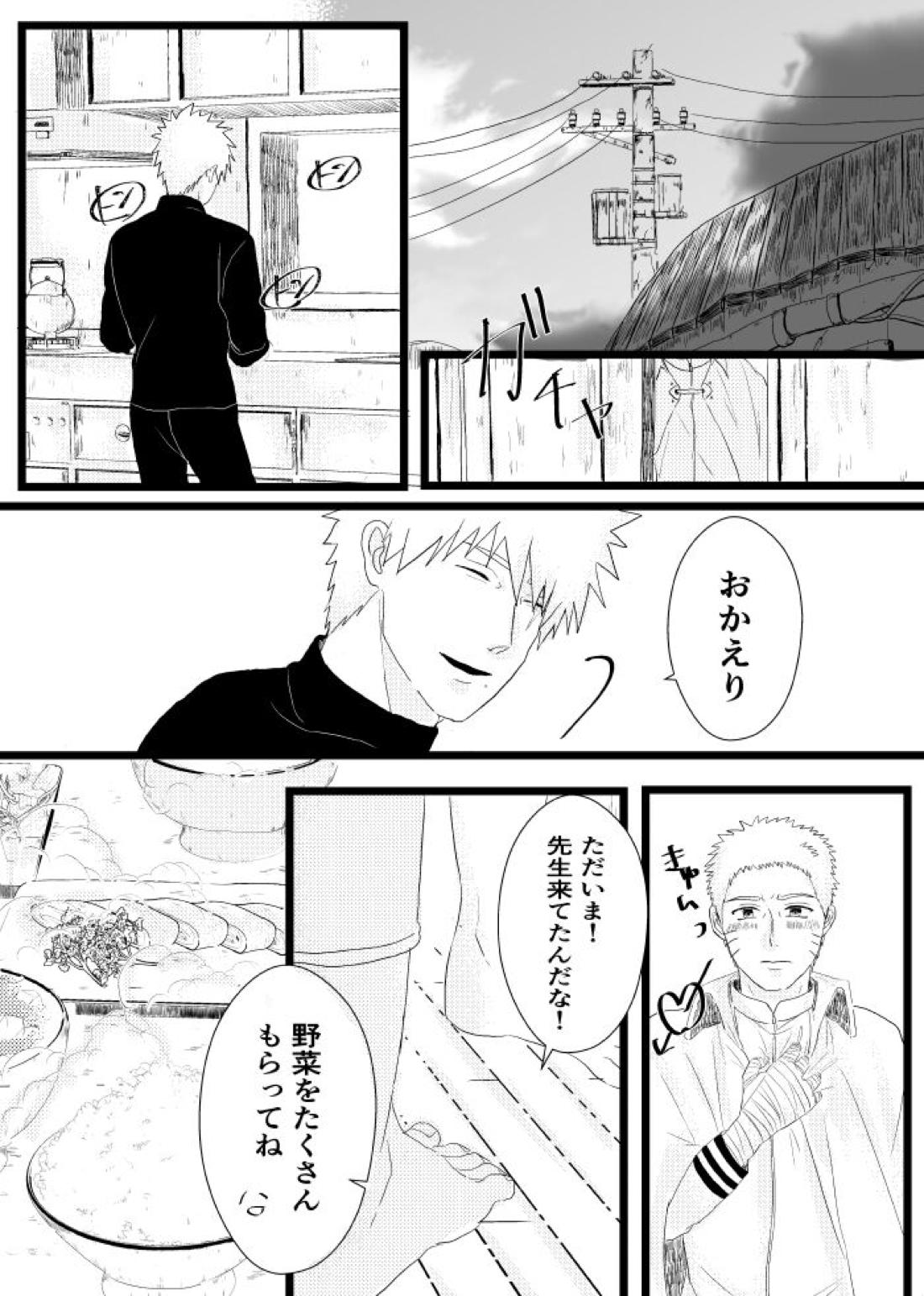 心恋ふ【NARUTO/カカナル】 page 64