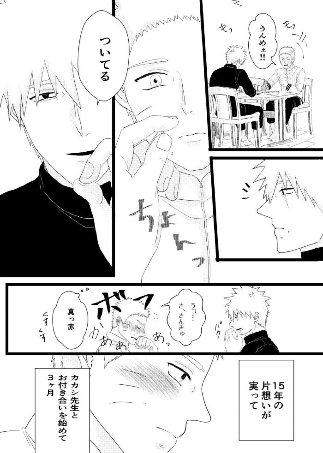 心恋ふ【NARUTO/カカナル】 page 65