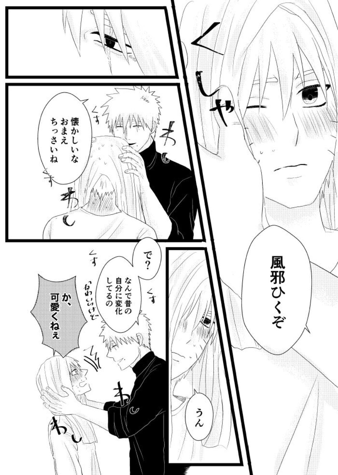 心恋ふ【NARUTO/カカナル】 page 69
