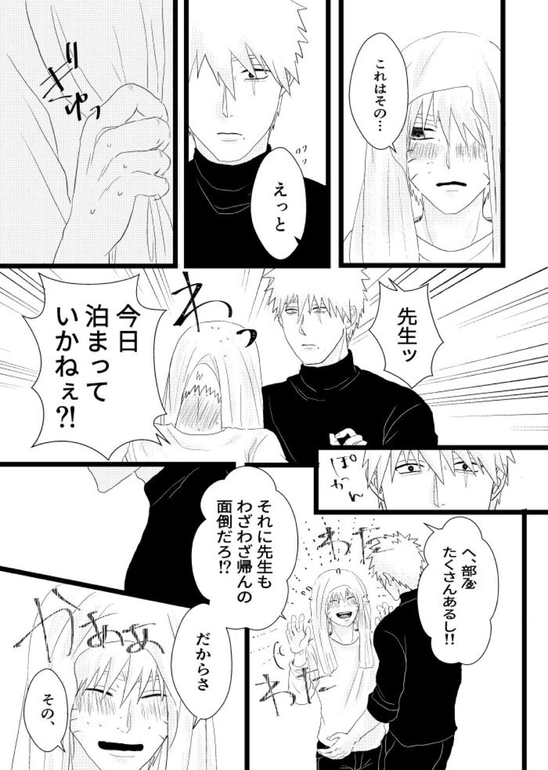 心恋ふ【NARUTO/カカナル】 page 70