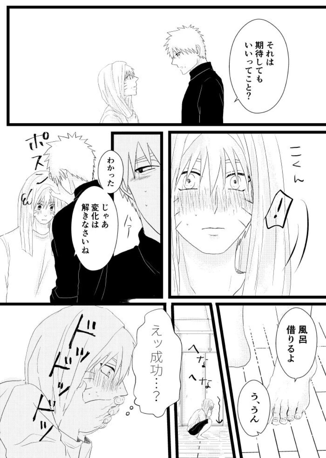 心恋ふ【NARUTO/カカナル】 page 71