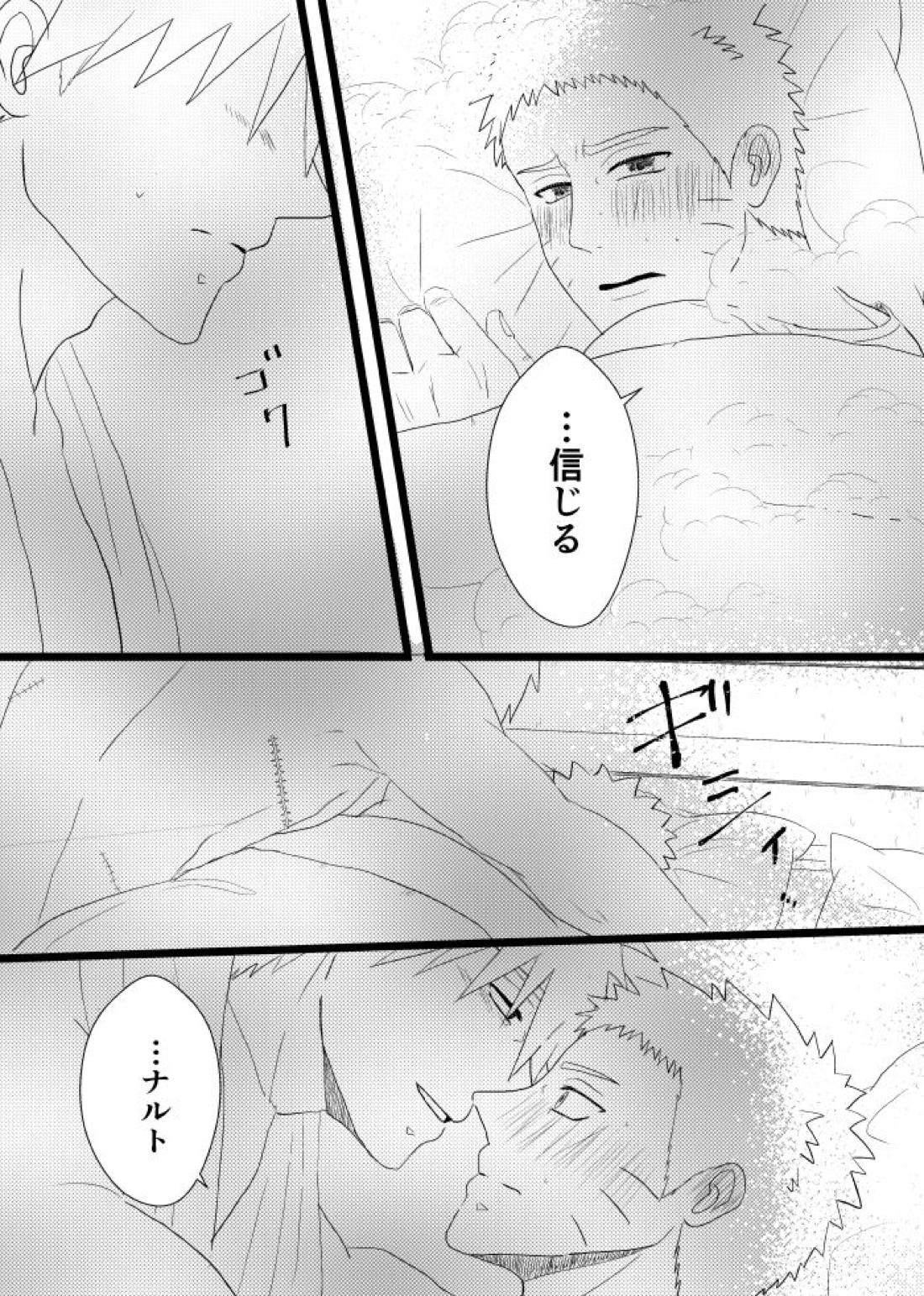 心恋ふ【NARUTO/カカナル】 page 74