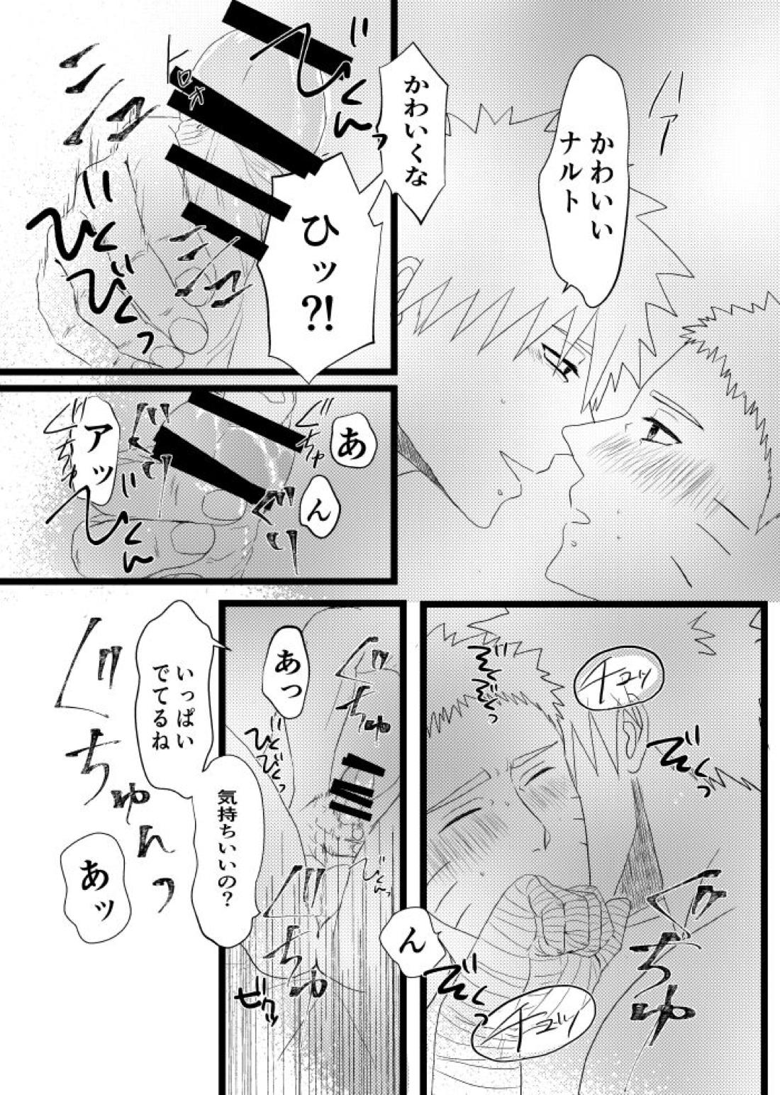 心恋ふ【NARUTO/カカナル】 page 78