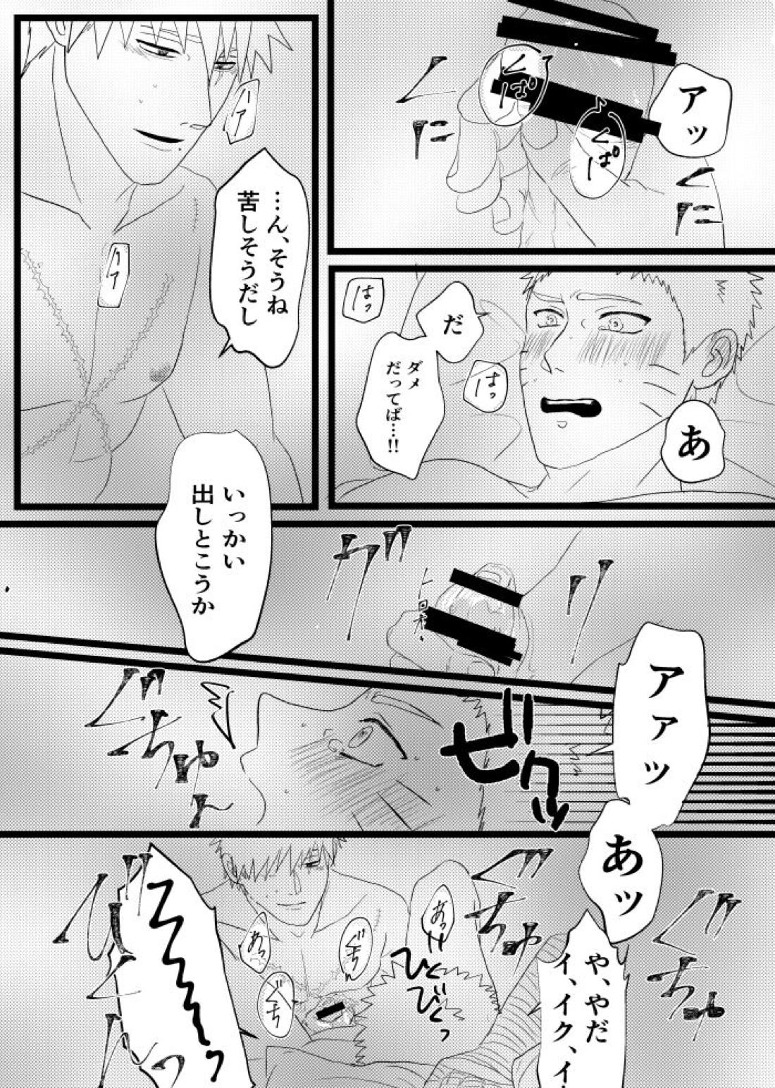 心恋ふ【NARUTO/カカナル】 page 79