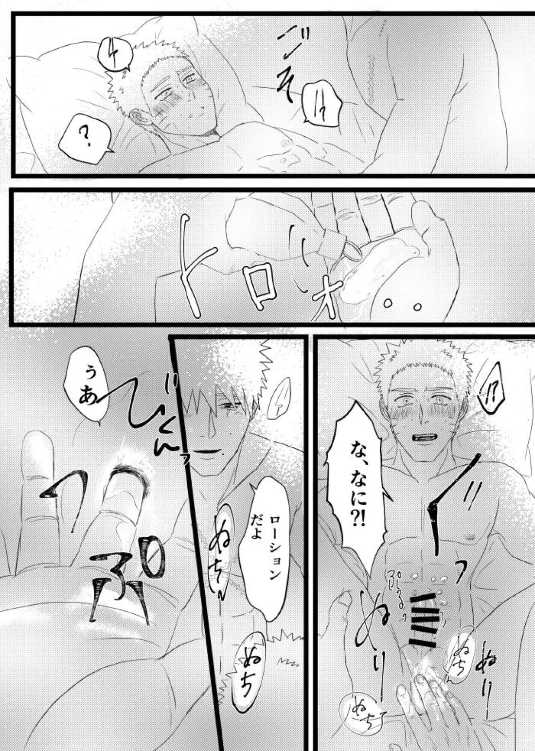 心恋ふ【NARUTO/カカナル】 page 80