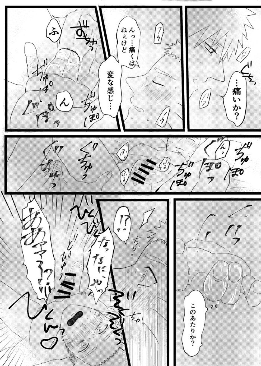 心恋ふ【NARUTO/カカナル】 page 81