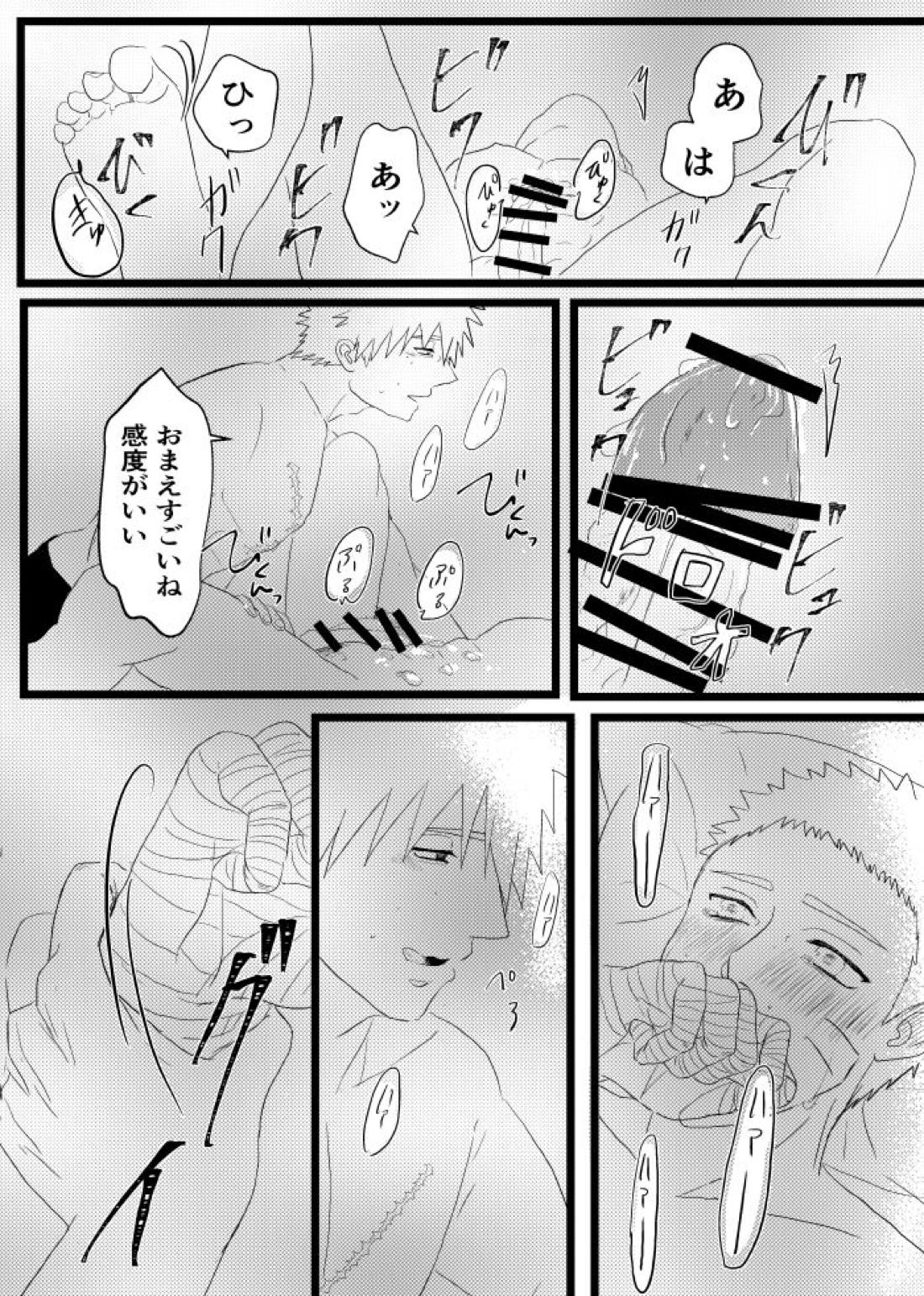 心恋ふ【NARUTO/カカナル】 page 82