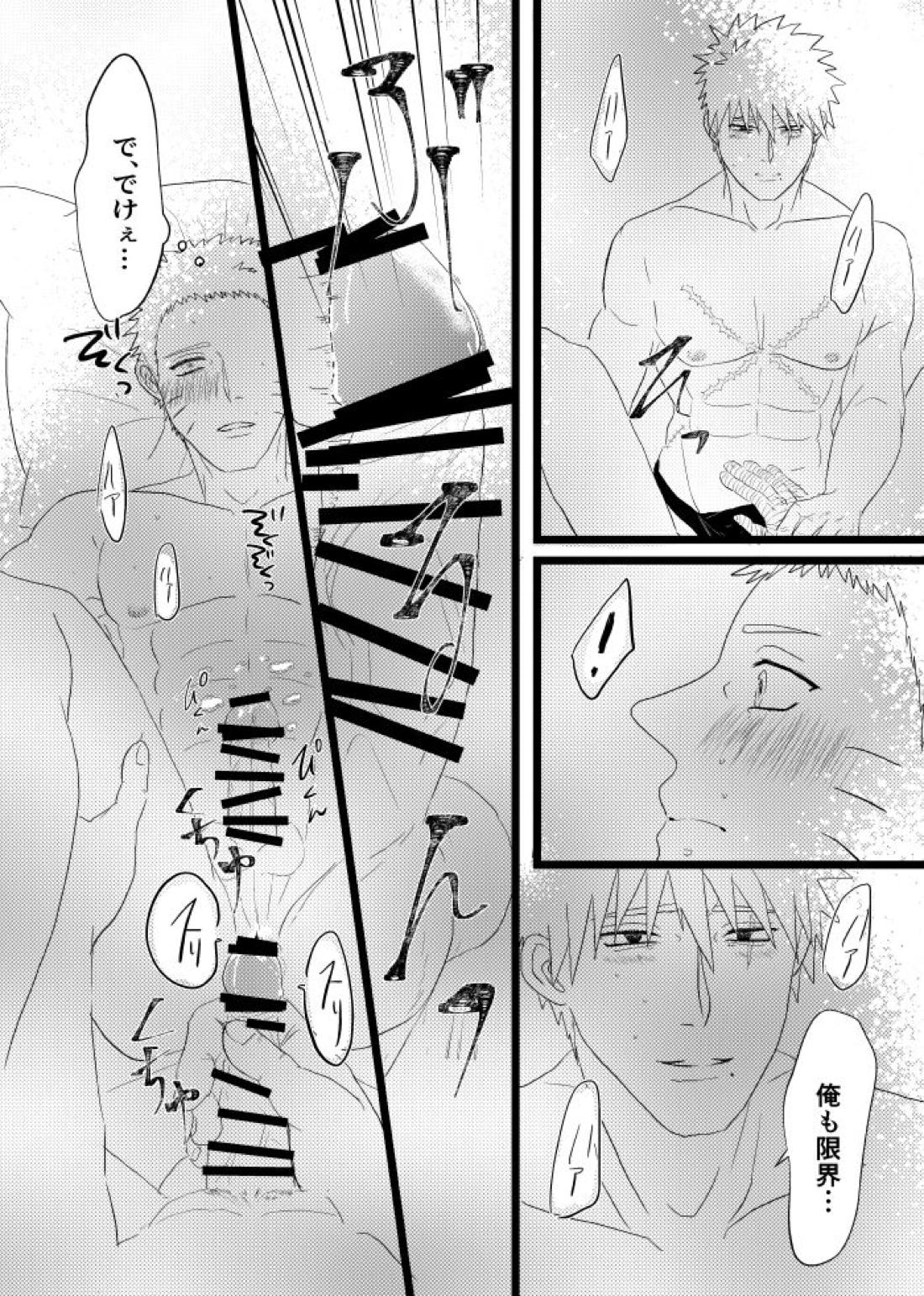 心恋ふ【NARUTO/カカナル】 page 83